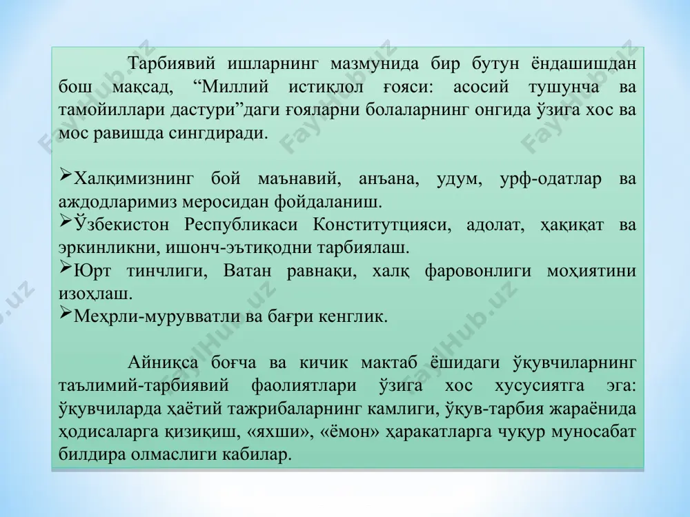 тарбиявий ишларни режалаштириш ва унга қўйилган педагогик талаблар - Page 5