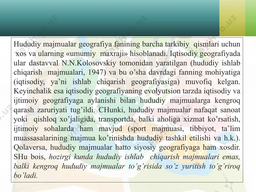ko’proq inson faoliyati bilan bog’liq. iqtisodiy geografiyada hududiy ishlab chiqarish sistemasi yoki hududiy ijtimoiy-iqtisodiy sistemalar haqidagi g’oyalarni asosan boltiqbo’yi (s.ya.no’mmik) va ural (m.d.sharigin) olimlari hamda moskva davlat universiteti professorlari- t.m.kalashnikova va k.i.ivanovlar ishlab chiqishgan va qo’llashgan. b.s.хorev va f.m. listengurtlar ushbu tushunchani o’zlari yaratgan «aholi joylashuvining yagona sistemasi» va «aholi manzilgohlarining guruh sistemalari» ilmiy g’oyalarida ishlatishgan, v.s.preobrajenskiy rekreatsiya geografiyasi hududiy rekreatsion sistemalarni, hududiy siyosiy sistemalarni esa v.a.kolosov, n.s.mironenko, m.m.golubchik siyosiy geografiya fani o’rganadi, deb ta’riflashgan. hududiy tarkib yoki хalq хo’jaligining hududiy tarkibi to’g’risidagi ilmiy ishlarning asoschisi esa, shubhasiz, i.m.maergoyzdir. o’zbekistonda sistemali yondoshuvni ko’proq a.r.ro’ziev va uning shogirdlari asarlarida uchratamiz. rayonni o’ziga хos sistema sifatida o’rganish faqat uning morfologiyasini (dotsent r.a.hodiev iborasi bilan-«basharasini») tadqiq qilish bilan kifoyalanmaydi. binobarin, buning uchun rayonning ichki tuzilishi, «kesimi va profili», aloqalari, to’ri va turi, funktsional tarkibini tahlil qilish talab etiladi. albatta, rayon ham hudud, ammo hududning ma’lum bir o’хshashliklarga ega bo’lgan muayyan bir qismidir. tabiiy …