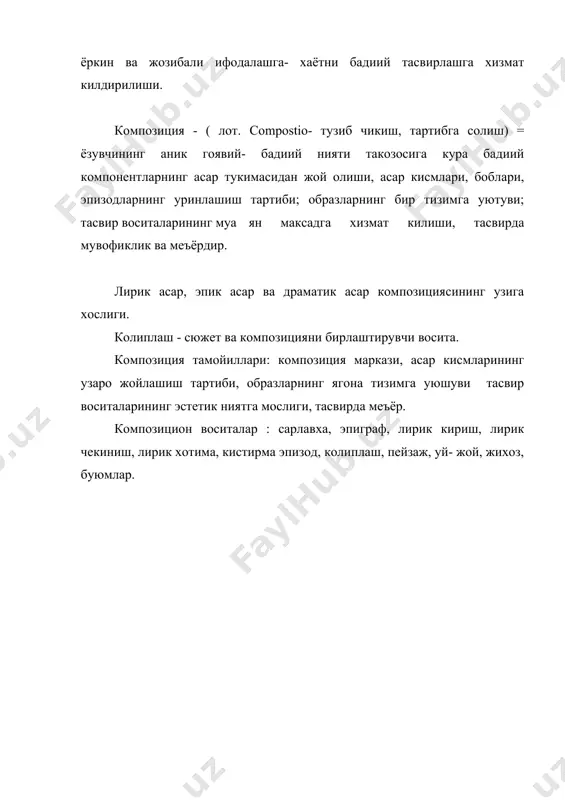 бадиий асар композицияси - Page 3