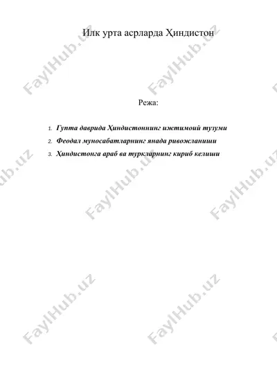 илк урта асрларда ҳиндистон — DOC