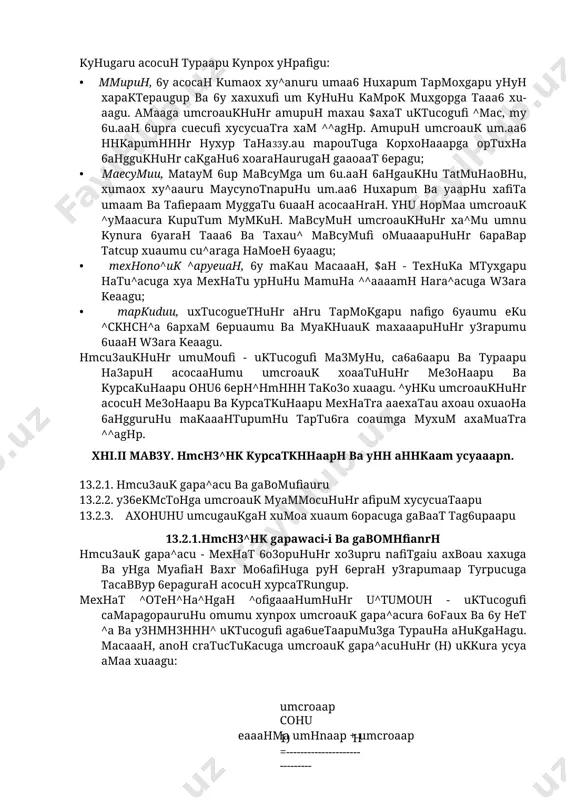 hkhft ca6a6aapu kahgaftauru tyfpucuga typauaa kapmuaukaap mab^yg. mataymku, ^.m.kefthc «.. .umcroaukhuhr gabocu cu^atuga um xakuhu nacafttupum foacuhu kattuft uhkop ^tu6, y3ura uhbectu^uaaap, gabaat xapa^ataapu ba co$ ^kc^optgah tamkapuu uctetmoa xapa^ataapuhu - 6yhga xam cyhrru - ymymuft taaa6huhr acocuft kucmuhu xam kampa6 oaagurah ymymuft taaa6gah keau6 aukagu». oukpumh3ha, y36ekuctohga hmcronhkhhhr nafigo synumu ba ycum tapuxu afihah kefihc kapamnapuhhhr tyfphnhrhhh hcsotnafigu. hmcronap pacmufi pyfixatra onuhrahgah 6omna6, umcronuk gapa^acu matnym gapa^aga myhta3am opra6 6opagu, i-imra xoh^amthpnm kahnaahk rokopn syaca, hmch3^hk gapawaci-i myhnaahk hact syaagh. hm 6unah 6ahgnukhhhr keckhh kamafiumu hkthcoguetgarh tapkusufi y3raphmnap (gabnar cektopuhhhr kamafiumu), hh$na^ha xamga xy^anuk mphtumhhhr myko6un maknnapu (xycycufi kopxohanap, xuccagopnuk ^amuatnapu) etapnuha te3 ycmarahnuru ty^afinu kynrhha kopxohanapga monuabufi axbon emohnamybh hath^acuga w3ara kenagu. eynaphhhr xammacu, ta6nhhkh, ymymufi tana6 xa^muga cansufi akc ^tagh: gabnat tatcupu kuckapagu, hhbect^ha ^aonuath cyctnamagu, uctetmon xapa^atnapn ^ca hh$na^ha tatcupuga typmym gapmachhhhr emohnamybh ty^afinu 6upmyhha kamaagu. ^emak, y36ekhctohga umcronuk ycumuhuhr acochh casasi-i - ^h^ aseano nm.ias …