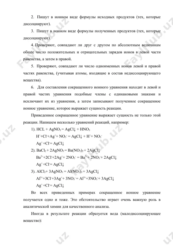 приготовленные искусственным путем. 1. ионное произведение воды. чистая дистиллированная вода в небольшой степени проводит электрический ток. следовательно молекулы воды, хотя и незначительно, но все же диссоциируют на ионы водорода и ионы гидроксила. h2o →h++oh- концентрацию ионов обычно выражают в молях ионов в 1 л. как видно из уравнения диссоциации воды, в ней величины [h+] и [oh-] одинаковы. опытом установлено, что в одном литре воды при комнатной температуре (22ºс) диссоциации подвергаются лишь 10-7 моль/л ионов h+ и 10-7 моль/л ионов oh-. произведение концентраций ионов водорода и гидроксид-иона в воде называется ионным произведением (обозначается кв - величина постоянная, численно равная при 22ºс 10-14. кв=[h+][oh-]=10-710-7=10-14 диссоциация воды представляет собой энтотермический процесс h2o →h++oh- - 13,7 ккал поэтому при повышении температуры равновесие смещается в сторону образования ионов, что влечет за собой увеличение кв. при диссоциации молекулы воды получается один ион водорода и и один ион гидроксила. следовательно, для чистой воды (при 22ºс) [h+]=[oh-]=10-7 моль/л …