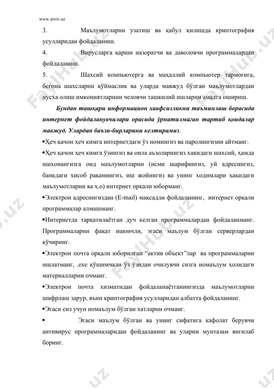 www хизмати кундан кунга ривожланиб мукаммал маълумотлари манбасига айланиб бормоқда. унинг ёрдамида исталган мавзуда ва исталган вақтда маълумотларни кидириб топиш ва улардан фойдаланиш, зарур бўлса улардан нусхалар олиш мумкин. интернетнинг ушбу хизмат туридан фойдаланиш, зарур бўлса улардан нусхалар олиш мумкин. интернетнинг ушбу хизмат туридан фойдаланиш учун аввало мижоз компьютерида худди шундай имкониятларни яратиб берувчи махсус программа таъминоти бўлиши зарур. бундай программа таъминоти броузерлар деб аталади. энг биринчи броузер gern (европа физика тадкикотлари маркази) ходими тим бернер томонидан кашф килинган. энг биринчи график маълумотларни экранда акс эттирувчи броузер mosaic американинг nsca(миллий супер хисоблаш арказида) марк андриссон ва бир неча талабалар томонидан ишлаб чикилган. броузер- бу инглизча суз булиб, куришни таъминлаш, яъни курсатиш маъносини англатади. дунёдаги энг кўп фойдаланиладиган броузерлар netscape communication ва internt exploner хисобланади. ҳозирги кунда жудак кўп программа броузерлар мавжуд. шулардан энг кенг тарқалганлари: 1. microsoft фирмаси яратган internet explorer. 2. netscape фирмаси яратган netscape navigator дир. уларнинг ҳар …