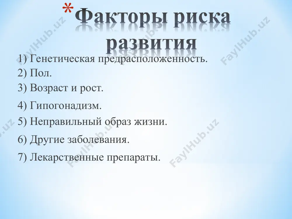 д ионов кальция из клеток (в том числе из костной ткани) в кровь. содержание кальция в костях снижается, в крови – повышается. 2) кальций, фосфор эти два минерала являются основными в костной ткани. но снижение и повышение их содержания в крови не является достоверным показателем состояния костной ткани. их содержание может увеличиваться или уменьшаться в зависимости от содержания в организме тех или иных витаминов, под действием гормонов и пр. * показатели, характеризующие процессы разрушения костной ткани 1) деоксипиридинолин (дпид) самый информативный маркер, характеризующий процессы распада костной ткани. деоксипиридинолин образуется при разрушении костного вещества, выделяется в кровоток и выводится из организма с мочой. его содержание в крови прямо пропорционально интенсивности распада костной мочи. для проведения исследования собирают мочу. нормы: женщины старше 19 лет — 3,0–7,4 мужчины старше 19 лет — 2,3–5,4 2) с-концевые телопептиды (beta-cross laps) эти вещества образуются при распаде относительно старой костной ткани. * медикаментозное лечение остеопороза кальцитонин кальцитонин …