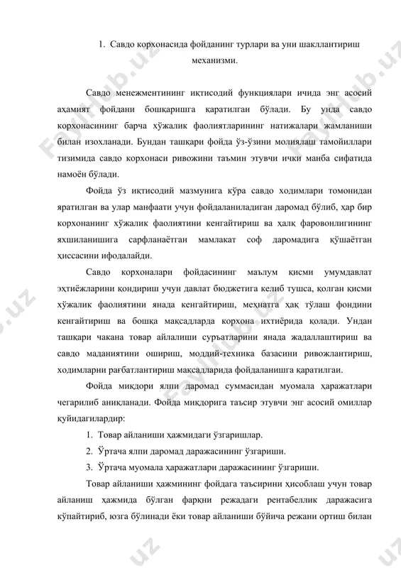 исобот йилидаги товар айланиши ҳажмига кўпайтириб, юзга бўлинади. ўртача ялпи даромад ҳаражатлари даражаси ўзгаришининг фойдага таъсирини ҳисоблаш учун ўртача муомала ҳаражатлари даражасидаги фарқни ҳисобот йилидаги товар айланиши ҳажмига кўпайтириб, юзга бўлинади. савдо корхонаси бутун хўжалик фаолиятининг умумий самарасини ифодаловчи фойданинг асосий тури баланс фойдасидир. у ўзида савдо корхонасининг барча хўжалик фаолиятидан келадиган фойдалар суммасини мужассамлаштиради ва ушбу фаолиятнинг қуйидаги натижаларини намоён этади: 1) товар ва савдо хизматлари (савдо фаолияти)дан тушадиган фойда; 2) носавдо фаолияти маҳсулотларини сотиш фойдаси; 3) бошқа мулкларни сотишдан келадиган фойда; 4) савдо операцияларидан бошқа операциялар фойдаси. баланс фойдаси ва фойда ҳисобидан тўланадиган солиқ тўловлари орасидаги фарқ савдо корхонасининг соф фойдасини ёки унинг ихтиёрида қоладиган фойдани ифодалайди. савдо корхонаси баланс фойдаси таркибида унинг вужудга келишининг асосий элементи савдо фаолияти фойдасидир. шу боисдан ҳам савдо корхонаси фойдасини бошқаришнинг энг асосий қисми фойданинг айнан шу турини бошқариш билан боғлиқ. савдо корхонаси савдо фаолиятининг баланс фойдасини шакллантириш тизими 15-расмдаги схемада тасвирланган. …