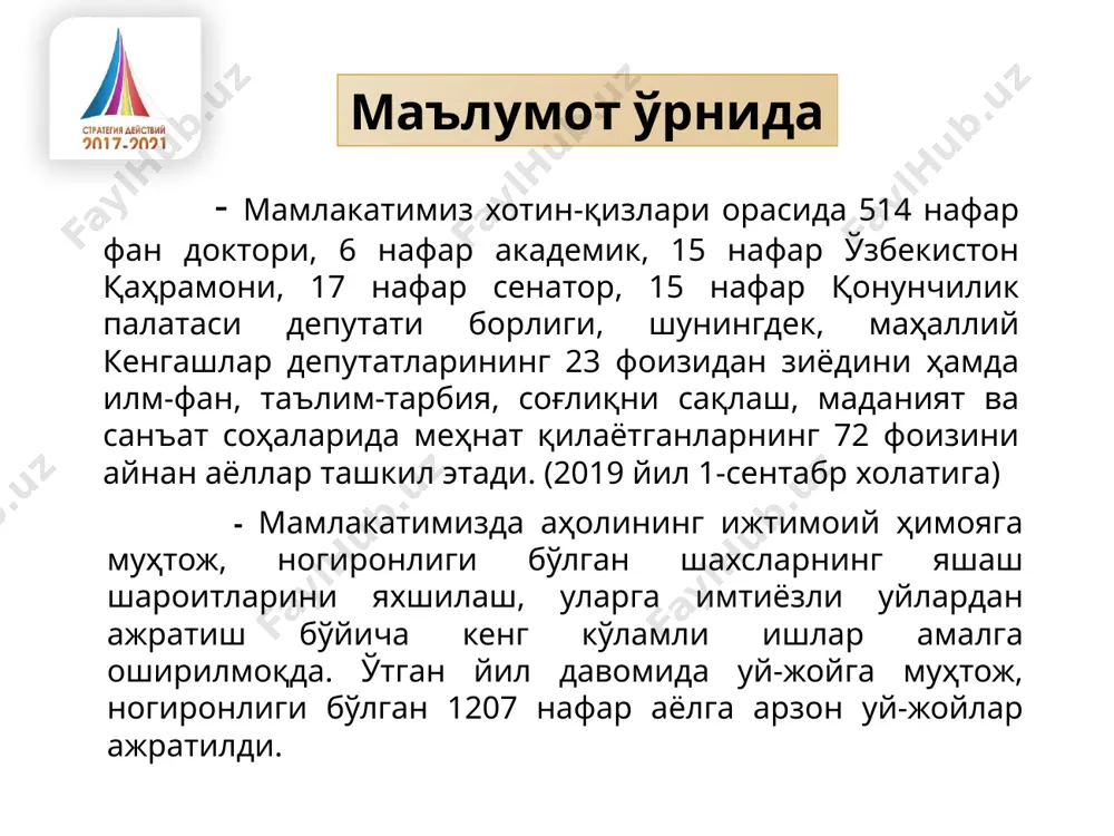 ари уларнинг никоҳ муносабатларига оид актларни расмийлаштириш, оила институтини мустаҳкамлаш, оилавий ажрашишларнинг олдини олиш билан боғлиқ бўлган асосий фаолият йўналиши бўйича туман (шаҳар) ҳокимликларига бўйсундирилади. эндиликда ўзбекистон хотин-қизлар қўмитаси, ўзбекистон ёшлар иттифоқи, “тадбиркор аёл” уюшмасининг оила ва хотин-қизлар масалаларига оид фаоллигини эътироф этган ҳолда, оғир ижтимоий аҳволга тушиб қолган хотин-қизлар ва оилаларга, ногиронлиги бўлган аёлларга моддий ёрдам кўрсатиш, хотин-қизларнинг тадбиркорлик ташаббусларига кўмаклашиш мақсадида хотин-қизларни ва оилани қўллаб-қувватлаш жамоат фонди ташкил этилади. зулфия номидаги давлат мукофотини ўн тўрт ёшга тўлган ва ўттиз ёшдан ошмаган иқтидорли қизларга қорақалпоғистон республикаси, вилоятлар ва тошкент шаҳридан икки нафар талабгорларга бериш белгиланди ва ёш чегарасининг узайтирилгани таълим, фан, адабиёт, маданият, санъат, спорт соҳаларида ютуқларга эришган ҳамда илмий изланишлар билан шуғулланаётган олима қизларимиз учун кенг имкониятлар эшигини очиб беради. фармонда кўзда тутилган яна бир муҳим масалалардан бири бу оилавий поликлиникалар ва қишлоқ врачлик пунктлари тузилмаларида ўсмир қизлар ва фертиль ёшидаги аёлларга зарур маслаҳатларни бериб бориш тизимини йўлга …