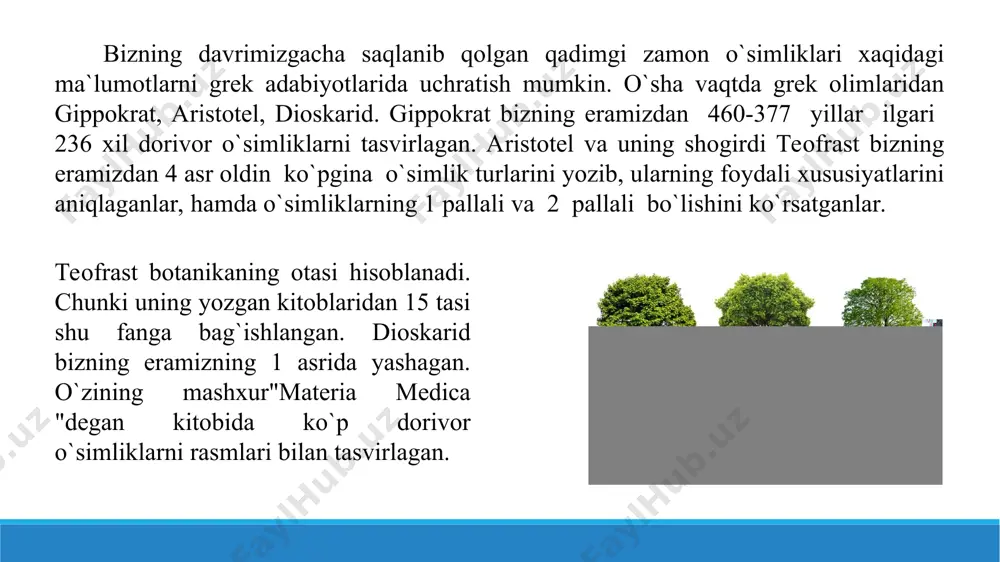 ng 1859 yilda "turlarning tabiiy saralanish natijasida kelib chiqishi"degan asari bosilib chiqadi. bu asarida darvin o`simlik va hayvon turlarining yer yuzida paydo bo`lishi va rivojlanishini ko`rsatadi. darvin materialist olim bo`lgan. darvin 3 faktorga asos-lanadi: 1.irsiyat-nasledstvennost 2.o`zgaruvchanlik-izmenchivost 3.tabiiy saralanish yestetstvenniy stbor. 1897 yilda gorojankinning tuzgan "tabiiy filogenetik sistemasi bo`yicha o`simliklar sistemasini 3 ta bo`lim,7 ta sinfga bo`lgan. 1-bo`lim. -tuban sporali o`simliklar – oodoniata bu bo`limga 2 ta sinf kiradi a) aldae - suv o`tlari b) fungi - zamburug`lar - mucophita 2-bo`lim-yuqori sporali o`simliklar - archimycetes bu bo`limga 3 ta sinf kiradi a)moxlar - bryophyta b) qirqquloqsimonlar- polyhodyophyta v) ochiq urug`lilar - pinophyta 3-bo`lim yopiq urug`li o`simliklar - angiospermae bu bo`limga 2 ta sinf kiradi a) bir pallalilar - monocotyledoneae b) ikki pallalilar - dicotyledoneae 3. engler sistemasi. bundan keyin ham o`simliklar sitemasi o`zgartirilib, mukammallashtirilgan. hozirgi sistema nemis olimi engler sistemasiga asoslangan. yer yuzidagi hamma o`simliklar 2 ta gruppaga bo`linadi: 1.sporalilar - …