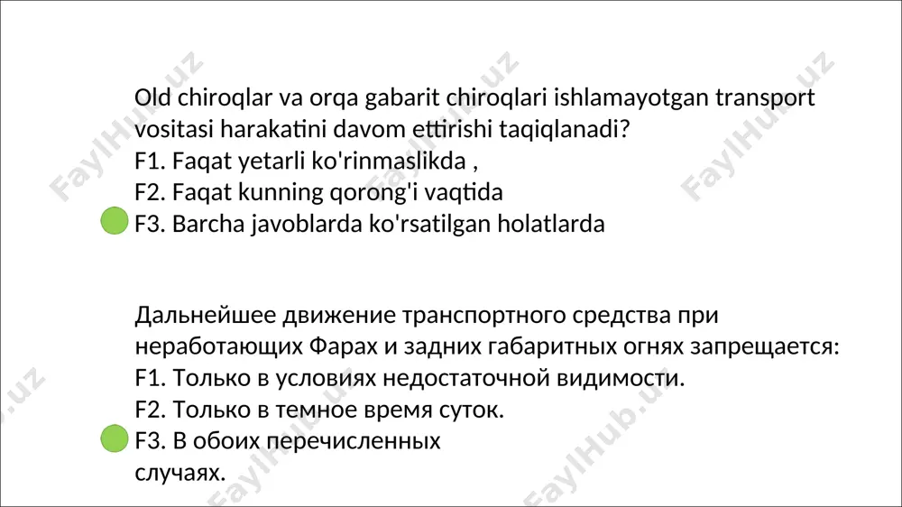 lab cho'zgan holda tanaga bog'lash, oyoqlarni orasiga yumshoq mato qo'yib bir-biriga bog‘lash f2. qo'llarni tirsakdan bukib, ro`molga osgan holda tanaga bog'lash, oyoqlarni orasiga albatta yumshoq mato qo'yib bir-biriga bog‘lash f3. qo'llarni tirsakdan bukib, ro`molga osgan holda tanaga bog'lash, oyoqlarni bir-biriga yaxshilab jipslab tekkazib bog‘lash как оказывается первая помощь при переломах конечностей, если отсутствуют транспортные шины и подручные средства для их изготовления? f1. верхнюю конечность, вытянутую вдоль тела, прибинтовывают к туловищу. нижние конечности прибинтовывают друг к другу, проложив между ними мягкую ткань f2. верхнюю конечность, согнутую в локте, подвешивают на косынке и прибинтовывают к туловищу. нижние конечности прибинтовывают друг к другу, обязательно проложив между ними мягкую ткань f3. верхнюю конечность, согнутую в локте, подвешивают на косынке и прибинтовывают к туловищу. нижние конечности плотно прижимают друг к другу и прибинтовывают qaysi rasmdagi avtomobil haydovchisi yuk tashish qoidasini buzayapti? f1. "б" f2. "a" f3. "a" , "б" на каком рисунке изображен автомобиль, водитель …