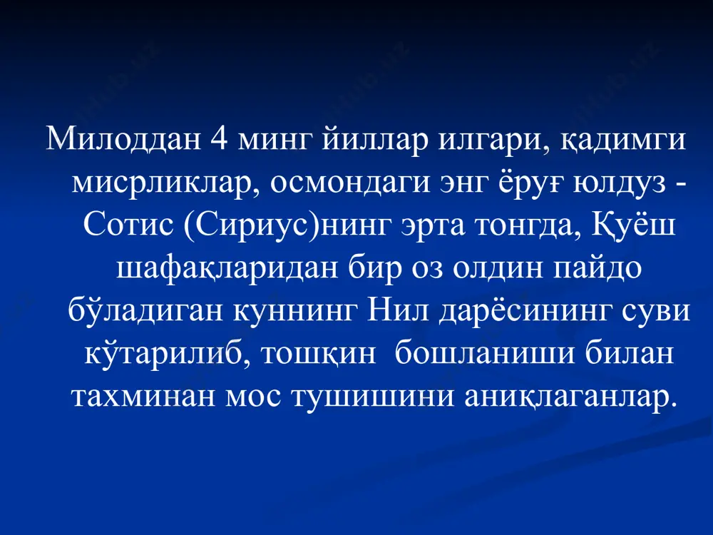 б 30 2 сафар 29 8 шаъбон 29 3 раби-ал-аввал 30 9 рамазон 30 4 раби-ас-соний 29 10 шаввол 29 5 жумадул-аввал 30 11 зулқаъда 30 6 жумадис-соний 29 12 зулҳижжа 29 кабиса йилларини киритишнинг икки хил усули бор: 1.туркий саккиз йиллик давр: 2-, 5- ва 7-йил кабиса йил деб олинади хатолик бир йилда 0,0635 суткага тенг ҳар 125 йилда саккиз йиллик даврнинг еттинчи йили оддий йил деб олинади 2. арабий 30 йиллик давр 30 йилдан 19 таси оддий, 11 таси кабиса йили кабиса йиллар: 2-, 5-, 7-, 10-, 13-, 16-, 18-, 21-, 24-, 26- ва 29. хатолик: 3000 йилда 1 сутка грегориан календаридан ҳижри-қамарий тақвимга ва аксинча тақрибан ўтиш формулалари: грегориан календаридан іижри-šамарий таšвимга ва аксинча таšрибан œтиш формулалари: мисол: 1000 хижрий-қамарий григорий календарининг қайси йилига тўғри келади? г=1000+622-1000/33=1622-30,3=1591,7 аниқ ҳисоб-китоблар учун: х.к.баранов, арабско-русский словарь, москва, 1970 мамедбейли г.д., синхронистические таблицы для перевода дат, баку, 1961. ҳижрий 1000 йил …