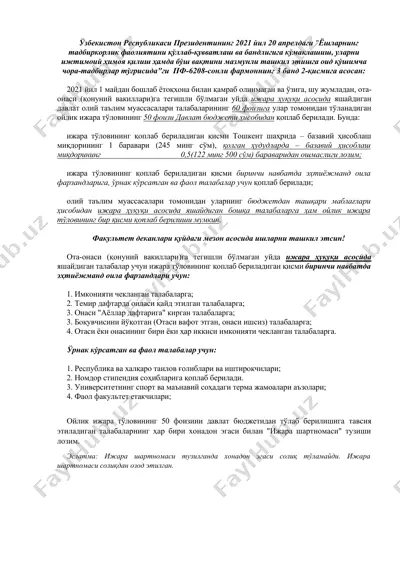 davlat oliy ta'lim muassasalari talabalari uchun ijaralar to'lovining tartibi — DOCX