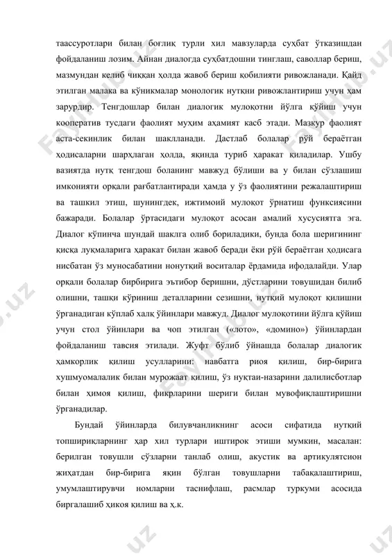 клланади. · ҳикоя тўқишга қизиқиш уйғонади. · топишмоқ, мақоллар мазмунини тушуниб оладилар. керакли жиҳозлар: тўрт фаслга оид катта расмлар. · тўрт фаслга оид қирқма расмлар. машғулотнинг бориши. тарбиячи: болалар ҳозир қандай фасл? (қиш) қиш фаслида қандай ўзгаришлар рўй беради? сизга қайси фасл кўпроқ ёқади? нима учун ёқади? бугун биз «мен ёқтирган фасл» мавзусида қисқа ва тугалланган ҳикоя тузишни ўрганамиз. келинглар, болалар ҳозир биз кичик гуруҳларга бўлиниб оламиз. - бир йилда нечта фасл бор? (4та фасл) - демак биз тўрт гуруҳга бўлинамиз. болалар гуруҳларга бўлиниш учун баҳор, ёз, куз ва қиш фасллари тасвирланган суратларнинг қирқма бўлакларини оладилар. улар ўз фаслларига тегишли тасвирларнинг қирқма бўлакларини йиғиш билан гуруҳларга бўлиниб оладилар. 1-гуруҳ болалари баҳор фаслини, 2-гуруҳ болалари ёз фаслини, 3-гуруҳ болалари куз фаслини, 4-гуруҳ болалари қиш фаслининг қирқма бўлакларини йиғадилар. натижада ҳар бир гуруҳда катта фасл тасвири ҳосил бўлади. ҳар бир гуруҳ ўз фасллари ҳақида ҳикоя тузишлари керак. ҳикоя якунида шу фасл ҳақида …
