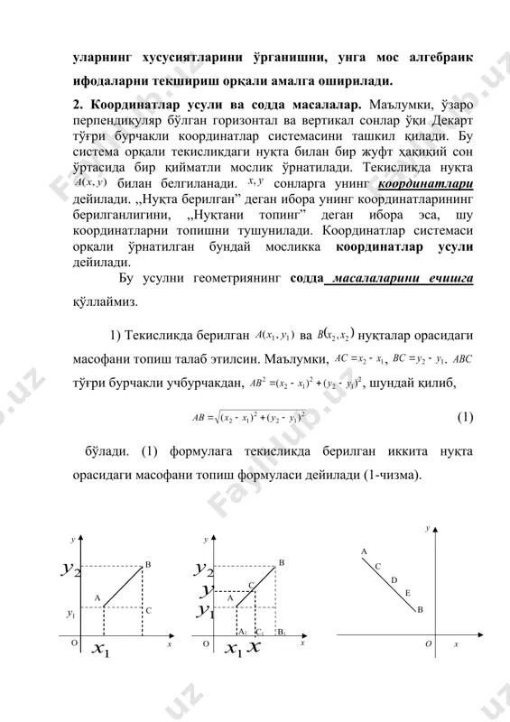 да нуқта ав кесмани тенг иккига бўлса, у ќолда бўлиб, , кесмани тенг иккига бўлиш формуласи келиб чиқади. 3) тўђри бурчакли координатлар системасида учлари нуқталарда бўлган учбурчак юзи қуйидаги формула орқали топилади: (3) 1-мисол. ва нуқталар орасидаги масофани топинг. ечиш. шартга кўра: . буларни (1) формулага қўйсак: бўлади. 2-мисол. текисликда , нуқталар берилган. ав кесмани нисбатда бўлувчи нуқтанинг коорди-натларини топинг. ечиш. шартга кўра . (2) формулага асосан: ; . шундай қилиб, бўлади. 3-мисол. учлари ва нуқталарда бўлган учбурчакнинг юзини топинг. ечиш. (3) формулага кўра бўлганлиги учун, бўлади. 4-мисол. ва нуқталар берилган. кесма нуқталар орқали 4 та тенг қисмларга ажратилган. бўлиниш нуқталарини топинг (3-чизма). ечиш: маълумки , , . нуқтанинг координатларини (2) формуладан фойдаланиб топамиз: , демак, . ( ва нуқталарни топиш ўқувчига ҳавола этилади). а y � embed equation.3 ��� � embed equation.3 ��� � embed equation.3 ��� a b e d c y а y � embed equation.3 ��� …