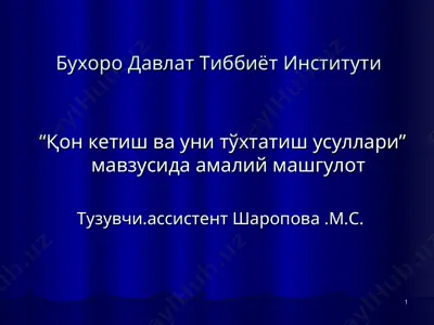 "қон кетиш ва уни тўхтатиш усуллари" мавзusida amaliy mashgulot — PPT