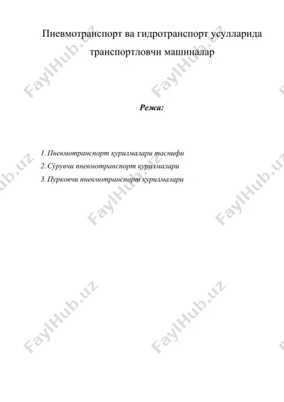 пневмотранспорт ва гидротранспорт усулларида транспортловчи машиналар — DOCX