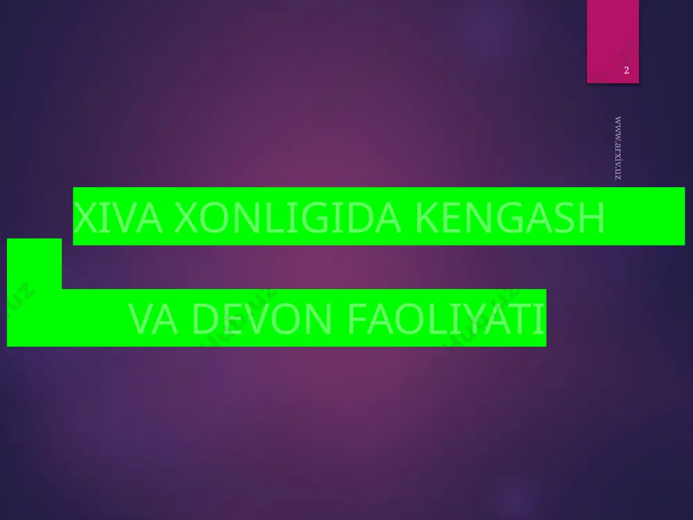 hatchilarihisoblangan beshta inoq, ikkita qabila aslzodalari va otaliqlar saroyda xon atrofidano‘rin egallashi kabi ayrim tartiblar saqlanib qolgan. 12 ularni buxoro bilan chegara hudud bo’lgan darg’onotadan tortib, to oroldengiz hududlarigacha bo’lgan yerlarga joylashtiragan. abulg‘ozi bahodirxon mamlakatda markazlashgan boshqaruv tizimini o’rnatishga harakat qilgan va shu yo’lda yuqori mavqe va imtiyozlarga ega bo’lgan turkman yo’lboshchilarini boshqaruv huquqidan mahrum qilgan hamda ularning yer va mulklarini davlat tasarrufiga o’tqazgan. 13 shu o’rinda aytib o’tish joizki, 1623-1643-yillarda xiva xoni bo’lgan isfandiyorxon davlatni boshqarishda tukman qabila boshliqlari yordamiga tayangan hamda ularga katta imtiyoz va vakolatlar bergan. natijada mamlakatda xonning bu siyosatidan norozlik kuchaygan. isfandiyorxonning mana shu siyosati uning keyinchalik o’ldirilishiga sabab bo’lganini ham ko’rishimiz mumkin. www.arxiv.uz 14 это изображение, автор: неизвестный автор, лицензия: cc by foydalanilgan adabiyotlar b.eshov “ozbekiston tarixi” birinchi jild t.2014 karimov.i “yuksak ma’naviyat yengilmas kuch” t 2016 5/26/2022 http://aida.ucoz.ru 15 e'tiboringiz uchun raxmat. www.arxiv.uz 16 image2.jpeg image3.jpeg image4.jpeg image5.jpeg