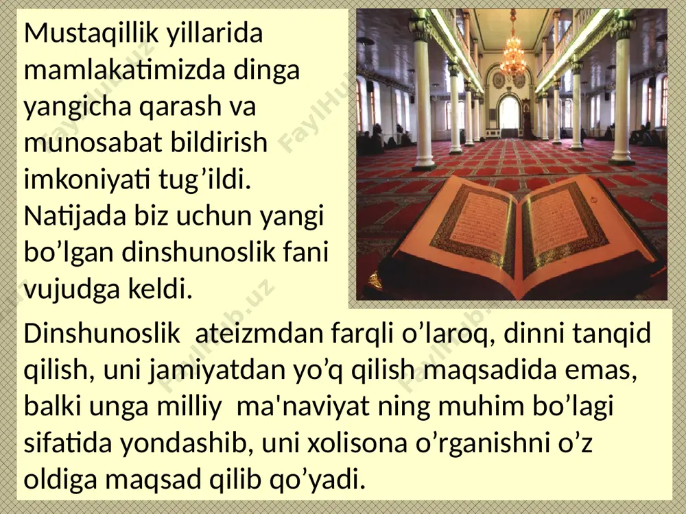 lar berilgan. dinning ta'rifi, tavsifi, ta'limoti va ijtimoiy hayotdagi o’rnini o’rganishda turli yondashuvlar mavjud: ilohiyot (teologiya) fani jihatidan; tanqidiy-ateistik ilmiy nuqtai nazardan. kishilik jamiyati uchun har qaysi yondashuv natijasida tuplangan ilmiy, amaliy, tarixiy, falsafiy ma'lumorlar juda katta ahamiyat kasb etad din insoniyat ma`naviy hayotining tarkibiy qismidir. din suzi arab tilidan olingan bulib, uning lug’oviy ma'nosi « ishonch, e'tiqod» dir. istilohiy ma'nosi lotin tilidagi «religion» suzi bilan mos keladi. din - insonni qurshab olgan atrof-muhitdan mashqarida bo’lgan, uni va koinotdagi barcha narsalarni yaratgan, ayni zamonda insonlarga to’g’ri, haqiqiy, odil hayot yo’lini ko’rsatadigan va o’rgatadigan, ilohiy borliqqa ishonch va ishonishni ufoda etadigan maslak, qarash, ta`limotdir. din muaiyan ta'limotlar, his-tuyg’ular, toat-ibodatlar va diniy tashkilotlarning faoliyatlari orqali namoyon bo’ladi. din umumiy nuqtai-nazardan ishonmoq tuyg’usi - insonnining eng teran va ruhiy-ma'naviy ehtiyojlaridandir. dinning ijtimoiy vazifalari dinning jamiyatda bajaradigan ijtimoiy, ma’naviy, ruhiy vazifalari quyidagilardan iboratdir: birinchidan, har qanday din o’z e’tiqod qiluvchilari uchun to’ldiruvchilik, tasalli beruvchilik …