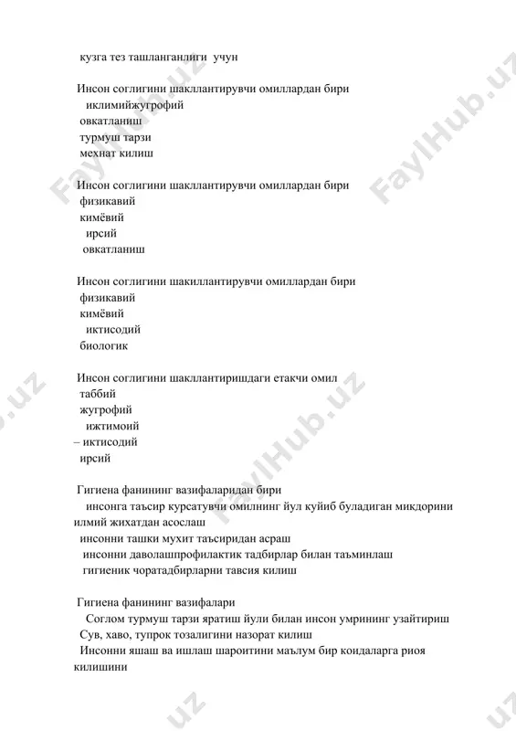 г тозалигидан хавонинг огирлигидан хавонинг ифлослигидан хавонинг тиниклигидан инсон яшайдиган мухитни ифлосланиши билан боглик гигиеник муаммолардан бири хозиргача маълум булган касбий касалликларнинг этиологияси, патогенези ва касалликларни кечишини чукуррок урганиш обихавони узгариши билан инсон соглигини урганиш атрофмухит денатурациясини сабабларини урганиш атрофмухит ифосланишини олдини олиш чоратадбирларини ишлаб чикиш урбанизация нима учун ижтимоийгигиеник муаммо ахолининг жуда катта кисмининг шахарларда яшаш туфайли юз берадиган ижтимоий гигиеник тугуннинг хосил булиши мегалополис (шахар давлат) ларнинг юзага келиши ахолининг куплиги туфайли, уларни таминлаш билан боглик муассаларнинг юзага келиши шахарлардаги кичик иклимни узгариши,куёш радиациясини камайиши ва сершовкин булиши атмосферани мухофаза килиш кайси чора тадбирларни уз ичига олади мухандисликтехник ва назорат килиш чоратадбирлар хукумат карорларини чикариш мухандисликрежалаш,махсус конунлар кабул килиш чора тадбирлари завод ва фабрикаларда чикиндиларни камайтириш «кичик интенсивликлардаги» таъсир деганда нимани тушиниш керак ташки мухитдаги, иш жойлардаги мавжуд зарарли таъсир курсатадиган моддалар микдори кимёвий моддаларни йул куйиш мумкин булган энг юкори дозаси улим чакирадиган микдори улим чакирадиган ярим …