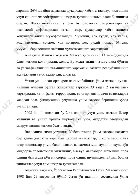 ҳолат эндигина мустақил бўл​ган ва ўз хавфсизлигини таъминлашга ҳаракат қилаётган республи​канинг эҳтиёжларига мос келар эди, албатта. ўтган ўн йилдан ортиқроқ вақт мобайнида ўлим жазоси қўлла​нилиши мумкин бўлган жиноятлар таркиби 33 тадан 2 тагача қис​қартирилди, яъни фақат террорчилик ва оғирлаштирувчи ва​зиятларда қасддан одам ўлдирганлик учунгина ўлим жазоси бери​лиши кўзда тутилган эди. 2008 йил 1 январдан бу 2 та жиноят учун ўлим жазоси бекор қилинди ва унинг ўрнига умрбод ёки узоқ муддатли озодликдан маҳрум қилиш жазоси белгиланди. ваҳоланки, яқин ўтмишда ўзбекистонда ўлим жазоси нафақат бир қанча давлатга қарши ва ҳарбий жиноят​лар, шахсга қарши ўта оғир жиноятлар учун, балки давлат ва жа​моат мол-мулкини жуда кўп миқдорда талон-торож қилганлик, масъул мансабдор шахснинг пора олиши ёки жуда кўп миқдорда пора олиш, шунингдек, айрим бошқа жиноятлар учун ҳам назарда тутилган эди. биринчи чақириқ ўзбекистон республикаси олий мажлиси​нинг 1998 йил 29 августида бўлиб ўтган ўн иккинчи сессиясида ўлим жазоси тайинланиши мумкин бўлган жиноятлар сони ўзбе​кистон республикасининг жиноят …