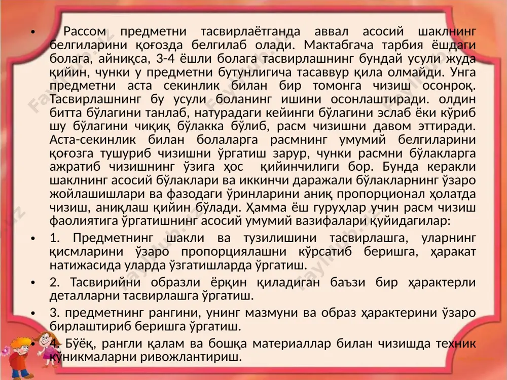 мактабгача ёшдаги болаларни расм чизишга ўргатиш - Page 5