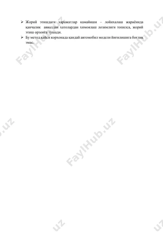 хатолардан химояланиш принципи - Page 4