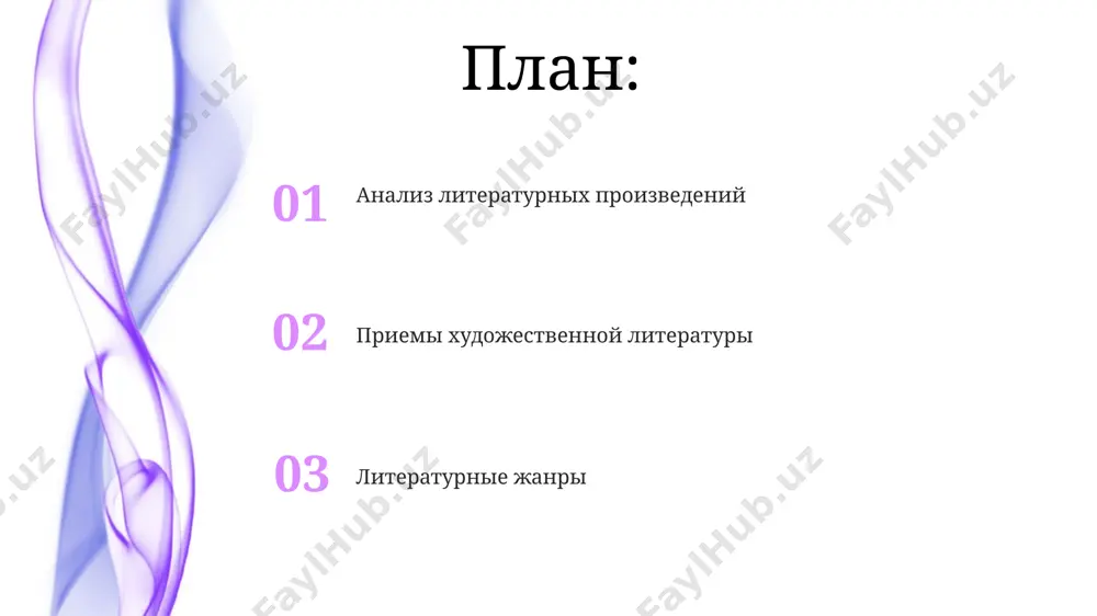 ля реалистического стиля. тема и идея произведения в пьесе чехова «вишнёвый сад» (1904) тема утраты и перемен в жизни помещичьей семьи противопоставляется идее неизбежности исторического прогресса, отражающего события в россии начале 20 века, влияя на 3 поколения героев. тема произведения «мёртвые души» гоголя (1842) – социальная критика россии 19 века, отражающая проблемы крепостного права и бюрократии в провинциальных городах, таких как н. (имеется в виду город нежин). идея романа «евгений онегин» пушкина (1832) – исследование человеческой личности на фоне общественных изменений, через 2 главных героев и их отношения к любви и жизни в россии 19 века. анализ литературного текста изучение 100-страничного романа может потребовать анализа 20-30 ключевых фрагментов, с применением семиотических методов, распространенных во французской критике. в россии, начиная с 1920-х годов, методология анализа литературного текста претерпела 5 значительных изменений, влияя на интерпретацию произведений достоевского и других классиков. анализ литературного текста часто включает в себя выявление 3-5 ключевых тем, используя …