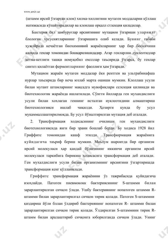 ен тирик r-штамми ирсиятига ўтган ва увинг ирсиятини s-штаммига хос ўзгартирган, яъни трансформация қилган. трангдукция ҳодлсаси бактерия ва уларнинг фаглари ўртасида содлр бўлади. махсус тузилишга эга бўлга днк бўлагининг хромосома билан бирикиши ва ундан ажралиб чиқиш жараёнига трансдукция деб аталади. трансдукция ақш олими львов томонидан 1953 йллда кашф этилган. бу кашфиётга қадар бактерия ҳужайрасига фаглар (вирусларнинг бактерия ҳужайрасида кўпаядиган хили) кирганда уларнинг ҳужайрада кўпайиши ва оқибатда бактерия ёрилиб ўлиши маьлум эди. фаг билан зарарланган бактерия колонияси йўқолади, яъни лизис бўлади. шу сабабли бу жараён фагларнинг литик реакцияси деб аталади. айни пайтда фаг билам зарарланган бактерия ҳужайраларининг айримлари офатдам қутилиб қолиши кузатилган. бундай ҳужайра ичига тушган фагнинг ирсий молекуласи бактерия хромосомасининг махсус нуклеотидлари изчиллигини кесиб бирикиши натижасида фаол ҳо татдан кўлая олмайдкган, яъни бактерияни лизис қила олмайдигал нофаол профаг ҳолатига ўтади. бунинг натижасида бактерия ҳужайраси офатдан қутилади. офатдан қутилган бактерия лизоген бактерия, бу жараён эса лизоген реакцияси деб аталади. лизоген бактериялар …