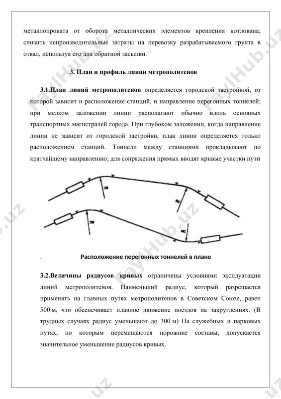 переходных кривых считается обязательным для радиусов 1400 м и менее. длины переходных кривых вычисляют с учетом скоростей на кривых, полученных на основании тяговых расчетов1.при сопряжении двух кривых на главных путях без переходных кривых длину прямой вставки принимают не менее 20 м.подземные станции метрополитенов советского союза обычно располагают на прямых участках пути, и только в отдельных случаях допускается расположение мелко заложенных подземных и наземных станций на кривых радиусом не менее 800 м.станции зарубежных метрополитенов очень часто располагают на кривых участках пути при радиусах, значительно меньших 800 м. 3.5.профиль линий метрополитенов назначается в зависимости от гидрогеологических и геологических условий на трассе линии, способа работ по сооружению тоннелей и эксплуатационных требований.линии метрополитенов располагают обычно на глубине, позволяющей вести работы закрытым способом при минимальной кровле пород над тоннелем и прочных породах в основании или открытым способом (со вскрытием поверхности) с минимальной толщиной засыпки над перекрытием, соответствующей глубине промерзания грунта.при большой глубине заложения линии метрополитенов …