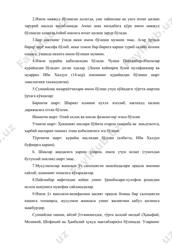лар. у кишининг илмда беназир бўлганликлари туфайли «имом аъзам», яъни «улуғ имом», «катта имом» номи билан атайдилар. буюк олим ўзининг ҳуқуқий мактабини яратишда қурони карим , сунна ижмоъ,қиёс, саҳобаларнинг қавмларига асосланган. ҳукмлар чиқаришда қиёс ва истеҳсонга бошқаларга кўра кўпроқ мурожаат қилдилар. имом аъзам кўплаб шогирдлар тайёрлаганлар. у кишининг шогирдлари бўлган абу юсуф ёқуб (бағдодлик, қозилар қозиси номи билан машҳур) ва муҳаммад аш- шайбоний ҳанафий мазҳабини ўзларининг билим ва тажрибалари билан янада ривожлантирганлар. ҳанафий мазҳаби бошқа мазҳабларга нисбатан мусулмонлар учун қулай, қонун-қоидаларини ишлаб чиқариш жараёнида ҳалқларнинг урф-одатлари ва анъаналаридан келиб чиқилган. бу мазҳаб орқали кишиларга исломни ва шариат қонун-қоидаларини сода ва осон йўл билан тушунтиришга ҳаракат қилинади. ҳанафий мазҳаби бўйича кўплаб фиқшунос олимлар йирик асарлар ёзиб, унда ҳанафий ҳуқуқи мактабидан келиб чиқиб, шариат қонун- қоидаларини тушунтириб берганлар. ҳанафий мазҳабига доир энг машҳур ҳисобланган асарларга қуйидагиларни киритиш мумкин: муҳаммад ибн ал хасан аш шайонийнинг ( 850 й. вафоти) «кутуб зохирата-ар-ривоят», абул-л-фазлал- марвазийнинг …