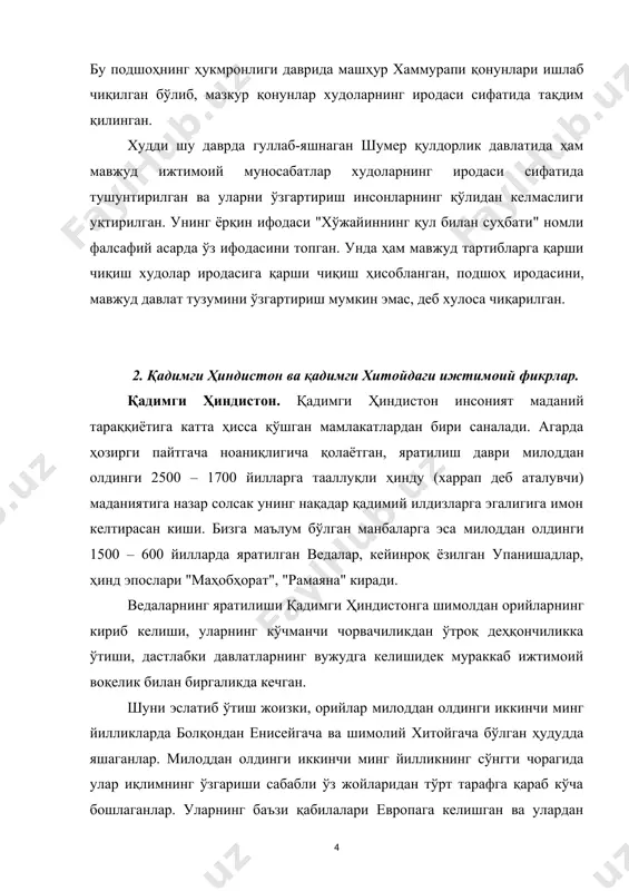 д. орийлар ва уларнинг европадаги қариндошлари (германлар, славянлар, грекларнинг аждодлари) мажусий (бутпараст, яъни кўп худоларга сиғинувчилар) бўлишган ҳамда ўсимликлар, ҳайвонлар, табиат ҳодисаларини муқаддаслаштиришган. орийлар териси қора халқлар орасида тарқала бошлагач, ўзларининг қонини тоза сақлашга алоҳида эътибор беришган, шу мақсадда уларда кишиларнинг табақавий бўлиниши вужудга келган. ҳиндистонда улар тўрт табақани вужудга келтирганлар: руҳонийлар–брахманлар, ҳарбийлар-кшатрийлар, деҳқонлар-вайшилар, хизматкорлар-шудралар. бу эса жамият ҳаётининг иерархиясини (яъни кишилар ижтимоий қатламларининг муносабатини) акс эттирган қарашларни ҳам вужудга келтирган. шунинг учун ведаларда кишиларнинг 4 варнага (табақага) бўлинишини даврнинг акси сифатида тушунмоқ керак. бу қуйидагича изоҳланган: олам космосдек гигант масштабга эга ва айни пайтда ўзида "барча нарсани – шу жумладан ўтмиш ва келажакни ҳам ифода этувчи" ибтидо – пурушанинг турли қисмларидан бунёд бўлган. ундан ер, осмон, қуёш, ой, ўсимликлар, хайвонлар, инсонлар, ижтимоий гуруҳлар (варналар), ибодатга оид предметлар ва гимнлар вужудга келган. "унинг овози брахманларга (яъни руҳонийларга), қўллари кшатрийларга (яъни ҳарбийларга), сонлари вайшиларга (яъни деҳқонлар, ҳунармандлар, савдогарларга) ва оёқлари шудраларга …