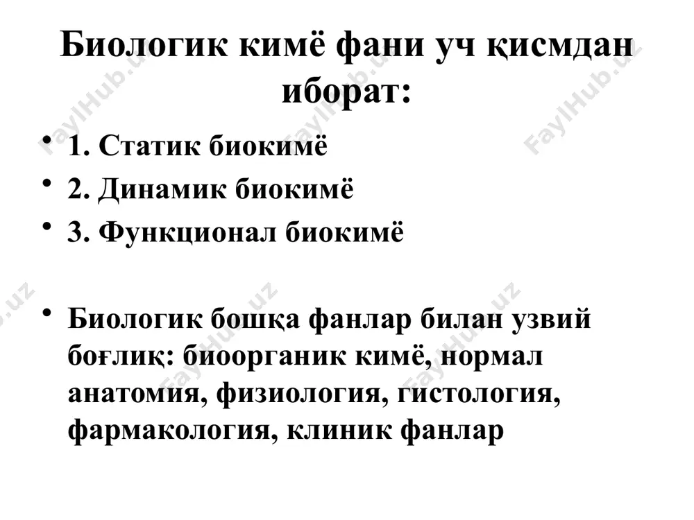 ир-фен-гли-асп-цис-про-арг-гли-nh2 окситоцин цис-тир-иле-гли-асп-цис-про-лей-гли-nh2 нва ва hbs n-охири аминокислоталари: вал-гис-лей-тре-про-глу-глу-лиз вал-гис-лей-тре-про-вал-глу-лиз турли турдаги цитохром с молекуласидаги аминокислоталарнинг одам цитохром с-сига нисбатан фарқи: макакус резус - 1 қуён - 9 товуқ - 13 қурбақа - 18 оқсилларнинг биологик хусусиятлари (фермент, гормон, қарши таначалар ва х.к.) уларнинг иккиламчи ва учламчи структураларига боғлиқдир. миоглобин и гемоглобин: а — модель молекулы миоглобина; б — модель β-цепи гемоглобина; в — четвертичная структура гемоглобина. баъзи оқсиллар молекуляр оғирлиги рибонуклеза 13.700 миоглобин 176.600 қон зардоби альбумини 69.000 қон зардоби глобулини 176.000 инсон фибриногени 450.000 актомиозин 5.000.000 нуклеопротеид втм 40.000.000 оқсилларнинг асосий биологик вазифалари 1. каталитик 2. озиқа 3. транспорт 4. ҳимоя 5. қисқариш 6. қурилиш 7. бошқариш (гормонал) кимёвий таркибига кўра оқсиллар бўлинади: 1. оддий оқсиллар 2. мураккаб оқсиллар оқсил молекуласининг шаклига кўра оқсиллар бўлинади: 1. глобуляр оқсиллар 2. фибрилляр оқсиллар изофункционал оқсиллар тирик хужайраларда маълум вазифани бажарадиган оқсил бир неча шаклда бўлиши мумкин, улар изофункционал оқсиллар ёки …