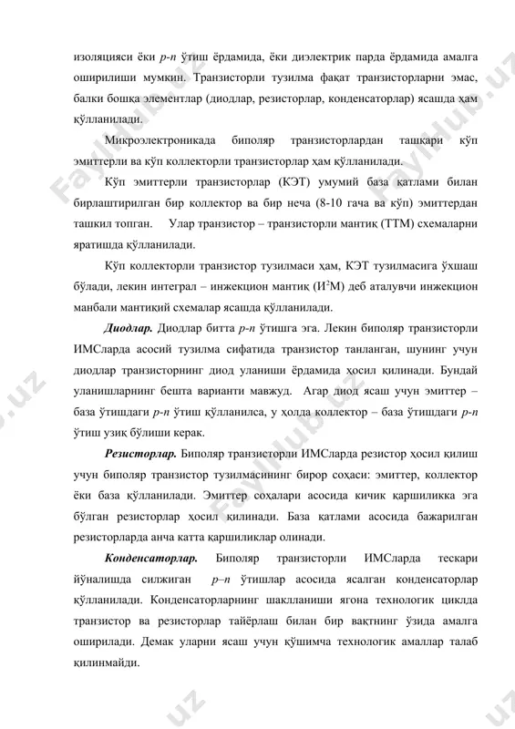 адиенти таъсирида киритма атомларини ярим ўтказгичли асосга киритиш), ёки ионли легирлаш ёрдамида амалга оширилади. ионли легирлашда махсус манбалардан олинган киритма ионлари тезлашади ва электр майдонда фокусланадилар, асосга тушадилар ва ярим ўтказгичнинг сирт қатламига сингадилар. планар технологияда ясалган ярим ўтказгичли биполяр тузилмали имс намунаси ва унинг эквивалент электр схемаси 1 а, б - расмда келтирилган. диаметри 76 ммли ягона асосда бир варакайига усулда бир вақтнинг ўзида ҳар бири 10 тадан 2000 та элемент (транзисторлар, резисторлар, конденсаторлар)дан ташкил топган 5000 микросхема яратиш мумкин. диаметри 120 мм бўлган пластинада ўнлаб миллионтагача элемент жойлаштириш мумкин. замонавий имслар қотишмали планар – эпитаксиал технологияда ясалади. бу технология планар технологиядан шуниси билан фарқ қиладики, барча элементлар р–турдаги асосда ўстирилган n–турдаги кремний қатламида ҳосил қилинади. эпитаксия деб кристалл тузилмаси асосникидан бўлган қатлам ўстиришга айтилади. а) б) 1 – расм. планар – эпитаксиал технологияда ясалган транзисторлар анча тежамли, ҳамда планарлига нисбатан яхшиланган параметр ва харатеристикаларга эга. бунинг учун асосга …