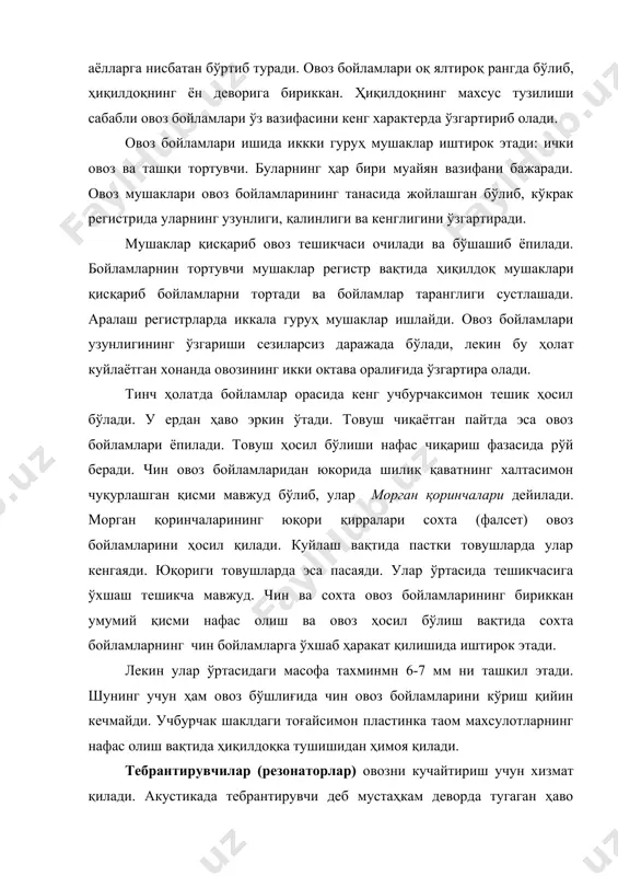 унлиги, қалинлиги ва кенглигини ўзгартиради. мушаклар қисқариб овоз тешикчаси очилади ва бўшашиб ёпилади. бойламларнин тортувчи мушаклар регистр вақтида ҳиқилдоқ мушаклари қисқариб бойламларни тортади ва бойламлар таранглиги сустлашади. аралаш регистрларда иккала гуруҳ мушаклар ишлайди. овоз бойламлари узунлигининг ўзгариши сезиларсиз даражада бўлади, лекин бу ҳолат куйлаётган хонанда овозининг икки октава оралиғида ўзгартира олади. тинч ҳолатда бойламлар орасида кенг учбурчаксимон тешик ҳосил бўлади. у ердан ҳаво эркин ўтади. товуш чиқаётган пайтда эса овоз бойламлари ёпилади. товуш ҳосил бўлиши нафас чиқариш фазасида рўй беради. чин овоз бойламларидан юкорида шилиқ қаватнинг халтасимон чуқурлашган қисми мавжуд бўлиб, улар морган қоринчалари дейилади. морган қоринчаларининг юқори қирралари сохта (фалсет) овоз бойламларини ҳосил қилади. куйлаш вақтида пастки товушларда улар кенгаяди. юқориги товушларда эса пасаяди. улар ўртасида тешикчасига ўхшаш тешикча мавжуд. чин ва сохта овоз бойламларининг бириккан умумий қисми нафас олиш ва овоз ҳосил бўлиш вақтида сохта бойламларнинг чин бойламларга ўхшаб ҳаракат қилишида иштирок этади. лекин улар ўртасидаги масофа тахминмн …
