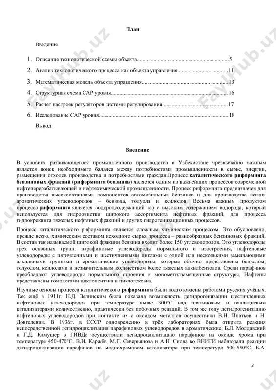 х основных групп: парафиновые углеводороды нормального и изостроения, нафтеновые углеводороды с пятичленными и шестичленными циклами с одной или несколькими замещающими алкильными группами и ароматические углеводороды, которые обычно представлены бензолом, толуолом, ксилолами и незначительным количеством более тяжелых алкилбензолов. среди парафинов преобладают углеводороды нормального строения и монометилзамещенные структуры. нафтены представлены гомологами циклопентана и циклогексана. научные основы процесса каталитического риформинга были подготовлены работами русских учёных. так ещё в 1911г. н.д. зелинским была показана возможность дегидрогенизации шестичленных нафтеновых углеводородов при температуре выше 300°с над платиновым и палладиевым катализаторами количественно, практически без побочных реакций. в том же году дегидрогенизацию нафтеновых углеводородов при контакте их с оксидом металлов осуществили в.н. ипатьев и н. довгелевич. в 1936г. в ссср одновременно в трёх лабораториях была открыта реакция непосредственной дегидроциклизации парафиновых углеводородов в ароматические. б.л. молдавский и г.д. камушер в гивдс осуществили дегидроциклизацию парафинов на оксиде хрома при температуре 450-470°с. в.и. каржёв, м.г. северьянова и а.н. сиова во вниги …