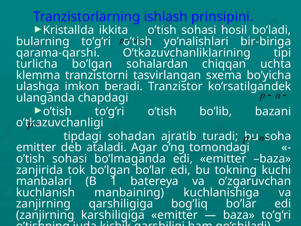 izish uchun ancha vaqt talab qilib cho’g’lanadigan katodning yo’qligidir. undan tashqari, bu asboblar elektron lampalarga qaraganda bir necha va o’n yuzlab marta kichik bo’lib, massalari ham juda ko’p marta oz. ular qiyosan pastrok kuchlanishlarda ishlaydi. tranzistorlarning kamchiligi yarim o’tkaz-gichli diodlarning kamchiligi bilan bir xil. ular haroratning ko’tarilishiga, ortiqcha elektr nagruzkalariga va kuchli ta’sir qiladigan nurlanishlarga chidamaydi. o’tishning xossa-lari yarimo’tkazgichlarda elektr tebranishlari-ni hosil qilish va kuchaytirish uchun ishlatila-di. yarimo’tkazgichli diod va tranzistorlar yarimo’tkazgichlarning hamma imkoniyatlari emas. yarimo’tkazgichli asboblarning yana ikki turi bilan tanishamiz. termistorlar. yarimo’tkazgichlarning elektr qarshiligi haroratga ko’p darajada bog’liq. yarimo’tkazgichlarning bu xossasidan yarimo’tkazgichli zanjirdan o’tayotgan tok kuchiga qarab haroratni o’lchashda foydalaniladi. bu asboblar termistorlar va termorezistorlar deb ataladi. termistorlar yarimo’tkazgichli asboblarning eng oddiysi hisoblanadi. ular sterjen, naycha, disk, shayba va munchoq shaklida ishlanib, o’lchamlari bir necha mikrometrdan tortib bir necha santimetrgacha bo’ladi. ko’pchilik termistorlar 170 dan 570 k gacha oraliqdagi haroratni o’lchaydi. biroq juda yuqori («1300 k) haroratlarni va …