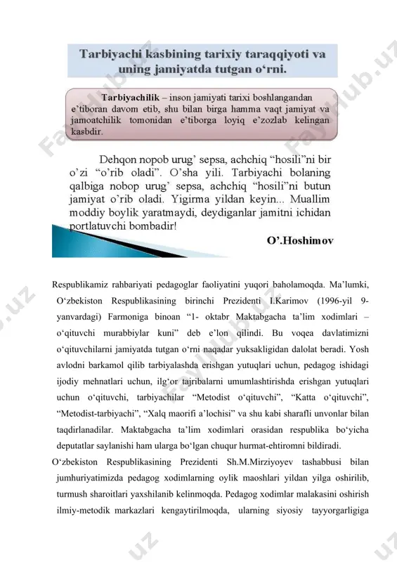 o‘yicha deputatlar saylanishi ham ularga bo‘lgan chuqur hurmat-ehtiromni bildiradi. o‘zbekiston respublikasining prezidenti sh.m.mirziyoyev tashabbusi bilan jumhuriyatimizda pedagog xodimlarning oylik maoshlari yildan yilga oshirilib, turmush sharoitlari yaxshilanib kelinmoqda. pedagog xodimlar malakasini oshirish ilmiy-metodik markazlari kengaytirilmoqda, ularning siyosiy tayyorgarligiga talab kuchaytirilmoqda, har 4-5 yilda qayta tayyorlashdan o‘tishlari uchun shart-sharoitlar yaratilmoqda. 2. pedagog-tarbiyachi shaxsiga qo‘yilgan talablar har qanday jamiyatda barkamol avlodni tarbiyalash, voyaga yetkazish va uni ma’lum bir kasbga yo‘naltirish og‘ir va mashaqqatli mehnat evaziga amalga oshiriladi. bu mashaqqatli mehnat uzluksiz ta’lim va tarbiyaviy faoliyatning mahsulidir. mamlakatimiz birinchi prezidenti i.a.karimov “yuksak ma’naviyat – yengilmas kuch” asarida o‘qituvchining kasbiy faoliyatiga shunday ta’rif beradi: “barchamizga ayonki, inson qalbiga yo‘l, avvalo, ta’lim-tarbiyadan boshlanadi. shuning uchun qachonki bu haqda gap ketsa, ajdodlarimiz qoldirgan bebaho merosni eslash bilan birga, ota-onalarimiz qatori biz uchun eng yaqin bo‘lgan yana bir buyuk zot – o‘qituvchi va murabbiylarning oliyjanob mehnatini hurmat bilan tilga olamiz... muxtasar qilib aytganda, maktab degan ulug‘ dargohning inson …