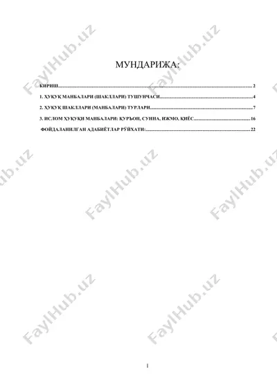 ҳуқуқ шакллари  — DOCX