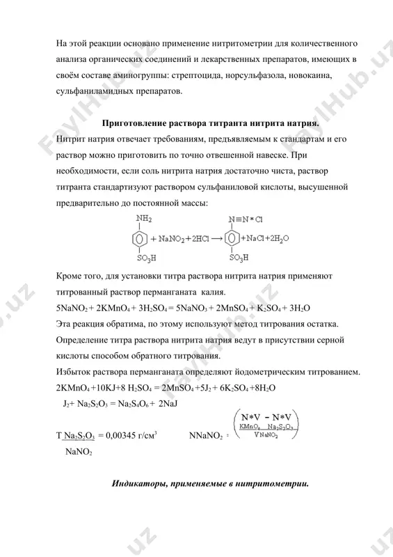 количественного определения сульфаниламидных препаратов. в качестве конкретного примера рассмотрим определение граммового количества стрептоцида. определение основано на реакции образования нитрозосоединения стрептоцид нерастворим в воде, поэтому его растворяют в кислоте. к контрольному раствору добавляют 30 мл воды, 0,5 г бромида калия, 2 капли тропеолина 00, титруют нитритом натрия до перехода малиновой окраски в синюю. скорость титрования должна быть замедленной: сначала 2 см3/мин, в конце титрования 0,05 см3/мин. реакция диазотирования проходит медленно, для её ускорения в реакционную смесь добавляют бромид калия. граммовое количество стрептоцида рассчитывают по формуле: mстрептоцида = эстрептоцида nnano2 * vnanо2 1000 количественное определение новокаина проводится аналогичным образом (h5c2)2n(ch2)2ococ6h4nh2+nano+2hcl →[(c2h5)2n(ch2)2ococ6h4n≡n]cl+nacl+2h2o цериметрическое титрование. метод основан на окислительных свойствах церия (iv) в кислой среде. e° ce +4/ce+3 =1,44в ce +4 + e → ce +3 значение стандартного потенциала церия существенно зависит от природы кислоты: в соляной е° =1,28, в серной е° =1,45, в азотной кислоте е° =1,60в рабочим раствором является сульфат церия (iv), …