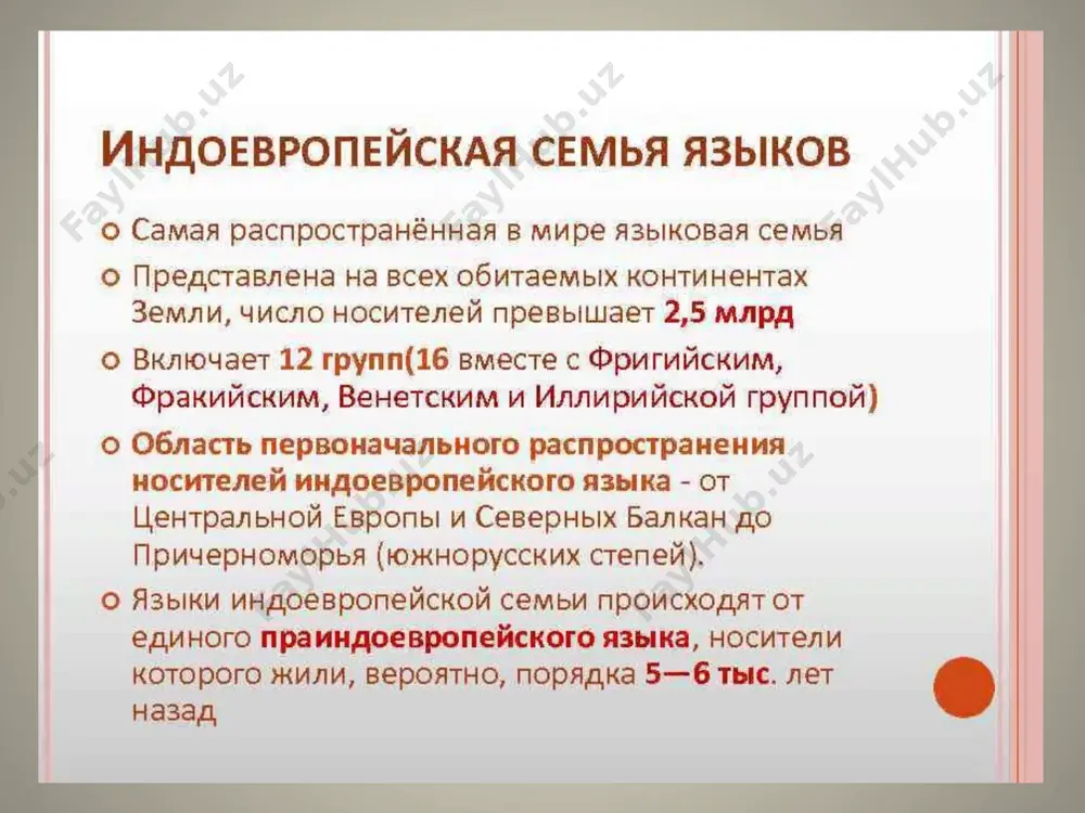 ве и свободно владеют им в среднем к трем годам. использование языка глубоко укоренилось в человеческой культуре . поэтому язык является не только средством общения, но и индивидуальности , социальной стратификации , заботы и развлечения .он также имеет социальные и культурные роли. языки меняются с течением времени, и их эволюцию изучает историческое языкознание , которое выявляет признаки, которые древние языки имели для более поздних этапов, и сравнивает их с современными языками . группа языков, происходящих от общего предка , называется языковой семьей . сегодня самые распространенные языки в мире, включая английский , испанский , португальский , русский и хинди , являются индоевропейскими языками ; китайский и кантонский языки являются китайско-тибетскими языками ; арабский , арабскийи иврит — семитские языки ; в то время как суахили , зулу и шона принадлежат к языковой семье банту . по мнению лингвистов, от 50 до 90 процентов существующих сегодня языков исчезнут к 2100 году …