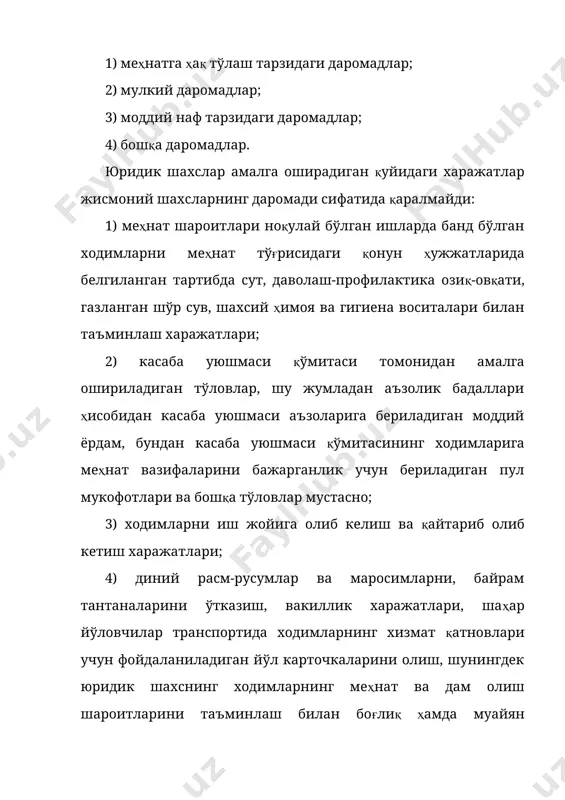 майдиган миқдорда; уй-жойни ижарага олиш бўйича ҳақиқатда амалга оширилган тўловлар. яшаганлигини тасдиқловчи ҳужжатлар бўлмаган тақдирда - қонун ҳужжатларида белгиланган нормалар доирасида; тасдиқловчи ҳужжатлар асосида уй-жойни банд қилиш учун тўловлар; қонун ҳужжатларида белгиланган нормалар доирасида хизмат сафарида бўлинган вақт учун тўланадиган кундалик харажатлар учун ҳақ (суткалик пуллар); қонун ҳужжатларида белгиланган ва ҳужжатлар билан тасдиқланган бошқа тўловлар; 8) қонун ҳужжатларида назарда тутилган нормалар доирасида ходимга тўланадиган компенсация тўловлари (компенсациялар): доимий иши йўлда кечадиган, ҳаракатланиш ва (ёки) қатнов тусига эга бўлган, шунингдек вахта усулида ишларни бажаришда ходимга компенсация тўловлари (компенсациялар); хизмат ишлари учун шахсий автомобилдан фойдаланганлик учун компенсация тўловлари (компенсациялар), бундан хизмат сафарлари мустасно; дала таъминоти; 9) меҳнатда майиб бўлганлик ёки соғлиққа бошқача шикаст етганлик билан боғлиқ зарарнинг ўрнини қоплаш бўйича қуйидаги миқдордаги тўловлар: жабрланувчи меҳнатда майиб бўлгунига қадар олган ўртача ойлик иш ҳақига нисбатан фоиз ҳисобидаги, унинг касбга оид меҳнат қобилиятини йўқотганлик даражасига мувофиқ белгиланадиган ҳар ойлик тўловлар (вояга етмаган шахс меҳнатда …