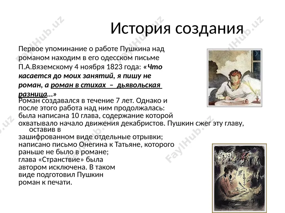 а страсти нежной», театр, балы, литература и искусство, обеды. быт и нравы поместного дворянства. особенности сюжета. сюжет – хроника жизни героев. время то сжато, то растянуто. принцип повествования – умалчивание о событиях, либо замена событий рассказом о них. фрагментарность. зеркальное отражение частей сюжета. техника литературного монтажа сюжетные линии автор татьяна онегин ленский ольга особенности композиции романа 1. нет начала и нет конца 2. соединены две сюжетные линии онегин и ленский онегин и татьяна 3. основной принцип –симметрия ( зеркальность, повторение ситуации) 4.каждая глава – новый этап сюжета 6. «онегинская « строфа 5. композиционная роль пейзажа (показывает ход времени) композиция. композиционные особенности: 1. симметрия (параллелизм) – повторение одной сюжетной ситуации (встреча – письмо – объяснение), совпадение одного композиционного плана и в отдельных частях даже лексики двух писем героев; 2. лирические отступления, не всегда тематически связанные с сюжетной линией. зеркальная композиция. экспозиция. знакомство с главным героем – «молодым повесой» евгением онегиным, показ …