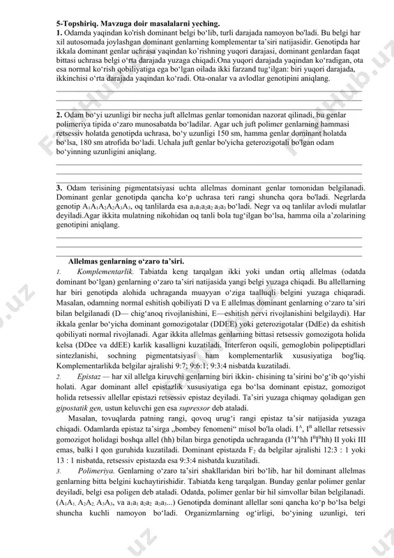 da yuzaga chiqadi.ona yuqori darajada yaqindan ko‘radigan, ota esa normal ko‘rish qobiliyatiga ega bo‘lgan oilada ikki farzand tug‘ilgan: biri yuqori darajada, ikkinchisi o‘rta darajada yaqindan ko‘radi. ota-onalar va avlodlar genotipini aniqlang. _______________________________________________________________________________________________________________________________________________________________________________________________________________________________________ 2. odam bo‘yi uzunligi bir necha juft allelmas genlar tomonidan nazorat qilinadi, bu genlar polimeriya tipida o‘zaro munosabatda bo‘ladilar. agar uch juft polimer genlarning hammasi retsessiv holatda genotipda uchrasa, bo‘y uzunligi 150 sm, hamma genlar dominant holatda bo‘lsa, 180 sm atrofida bo‘ladi. uchala juft genlar bo'yicha geterozigotali bo'lgan odam bo‘yinning uzunligini aniqlang. _______________________________________________________________________________________________________________________________________________________________________________________________________________________________________ 3. odam terisining pigmentatsiyasi uchta allelmas dominant genlar tomonidan belgilanadi. dominant genlar genotipda qancha ko‘p uchrasa teri rangi shuncha qora bo'ladi. negrlarda genotip а1а1а2а2а3а3, oq tanlilarda esa а1а1а2а2 а3а3 bo‘ladi. negr va oq tanlilar avlodi mulatlar deyiladi.agar ikkita mulatning nikohidan oq tanli bola tug‘ilgan bo‘lsa, hamma oila a’zolarining genotipini aniqlang. _______________________________________________________________________________________________________________________________________________________________________________________________________________________________________ allelmas genlarning o‘zaro ta’siri. 1. komplementarlik. tabiatda keng tarqalgan ikki yoki undan ortiq allelmas …
