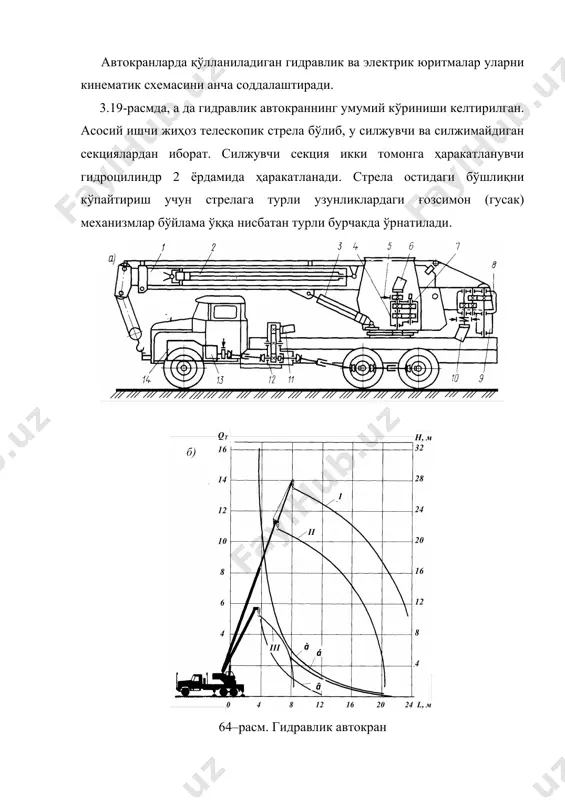 ш ва платформани буриш билан стрелани кўтариб–тушириш. пневмоғилдиракли кранлар. пневмоғилдиракли кранлар 25, 40, 63, ва 100 тонна юк кўтарадиган бўлади. юк кўтариш қобилиятининг юқорилиги ва юкни баландга (55 метргача) кўтариши ҳамда илмоқ қулочининг катталиги (38 метргача) пневмоғилдиракли кранлардан саноат корхоналари, иншоотлар ва иссиқлик электростанцияларини қуришда ҳамда технологик ускуналарни ўрнатишда кенг фойдаланишга имкон яратади. улар бир–бири билан таянч бурилиш қисми билан қўшилган юриш ва бурилиш қисмларидан иборат. бурилиш қисмида ишчи қурилмалар ва куч жиҳозлари, юк кўтарувчи бош ва ёрдамчи механизмлар, стрела қулочини ўзгартириш ва бурилиш қисмини айлантириш механизми ҳамда бошқариш кабинаси жойлашган. краннинг барча механизмлари г–д тизими бўйича (генератор–двигателp) индивидуал ўзгармас токли юритмага эга. краннинг юриш қисми пайвандланган юриш рамасидан иборат бўлиб, етакловчи ва бошқарилувчи автомобилp типидаги кўприкларга ҳамда чиқарма таянчларга таянади. краннинг юк кўтариш қобилиятига кўра кўприклар 25 та бўлиши мумкин. кранни бошқариш кабинадан амалга оширилади ва краннинг тезлиги 18 км/соатдан ошмайди. 65–расмда 1100 т юк кўтарадиган пневмоғилдиракли краннинг умумий …