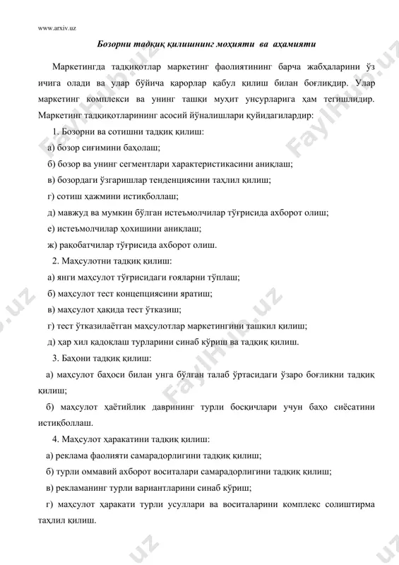 з маркетинг бюджетларининг 3.5 фоизга яқинини маркетинг тадқиқотларига сарфлайди. истеъмол товарлари ишлаб чиқарувчи корхоналар ишлаб чиқариш воситалари етказиб берувчи корхоналарга нисбатан бу соҳага кўпроқ маблағ сарфлайдилар. буни қуйидаги жадвалда (2-жадвал) ҳам кўришимиз мумкин. жадвалда келтирилган маълумотлар ҳозирги кунда ҳам ўз кучини йўқотгани йўқ. бозор бир қарашда оддий бир тизимини ташкил этсада, ҳақиқатда эса бундай эмас. чунки унинг барча унсурлари доим ҳаракатда бўлади. шунинг учун бозорда юз бераётган барча ўзгаришлар, унда вужудга келган мутаносибликларни ўрганмасдан туриб бозорда иш юритиш мумкин эмас. компания ёки фирма (корхона) бозорни ўзлаштиришдан олдин, албатта комплекс тадқиқотлар ўтказади ва унга албатта катта маблағ сарфлайди. керакли изланишларни ўтказмасдан таваккал қилиш ярамайди. бозор рақобати шароитида тижорат таваккалчилиги жуда юқори ва қийматлидир. корхона маркетинг хизмати бўлимларида товар ёки хизматни бозорга киритиш, унга бўлган талаб ва истеъмол даражаси, ишлаб чиқариш ва сотиш шароитлари тўғрисида жуда катта миқдордаги ахборот тўпланади ва таҳлил қилинади. маркетинг хизмати томонидан қанчалик катта миқдордаги мураккаб ахборотларни тўплаш, …