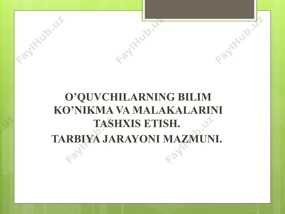 chi bo’g’ini har bir mavzuni o‘zlashtirish jarayonidagi joriy tekshirishdir. takroriy tekshirish bilim, ko‘nikma va malakalarni tekshirishning uchinchi bo‘g‘ini sanalib, joriy tekshirish kabi mavzuli bo‘lishi mumkin. tizimning to‘rtinchi bo‘g‘ini o‘quvchilarning bilim, ko‘nikma va malakalarini yaxlit bo‘lim yoki kursning alohida mavzusi bo‘yicha davriy tekshirish hisoblanadi. tekshirishni tashkil etishda beshinchi bo‘g‘in ta’lim oluvchilarning, ta’lim jarayonining barcha bosqichlarida egallangan bilim, ko‘nikma va malakalarini yakuniy tekshirish va hisobga olishdir. baholash deb bilim, ko‘nikma va malakalarni o‘quv dasturida ko‘rsatilgan etalon (ko‘rstakich, qolip, o‘lchagich)lar bilan solishtirishni aytamiz. baho deb baholashning ball shaklida ko‘rsatilgan son jihatdan o‘lchamiga aytiladi. hisobga olish - bu o‘qitishning muayyan bir davrida o‘quvchilar va o‘qituvchi faoliyatini umumlashtirib xulosalash. ta’lim olganlikni nazorat qilish va tashxislash tamoyillari. pedagogikada o‘quvchilarning ta’lim olganligini tashxislash va nazorat qilish tamoyillarining tizimi ishlab chiqilgan. ulardan eng muhimlari: xolislik (obyektivlik), tizimlilik (sistemalilik), ko‘rgazmalilik (oshkoralik) sanaladi. o‘quvchilarning o‘quv faoliyatini nazorat qilish turlari: o‘quv faoliyatini nazorat qilishning qo‘yidagi turlaridan foydalaniladi: joriy nazorat; oraliq nazorat; …