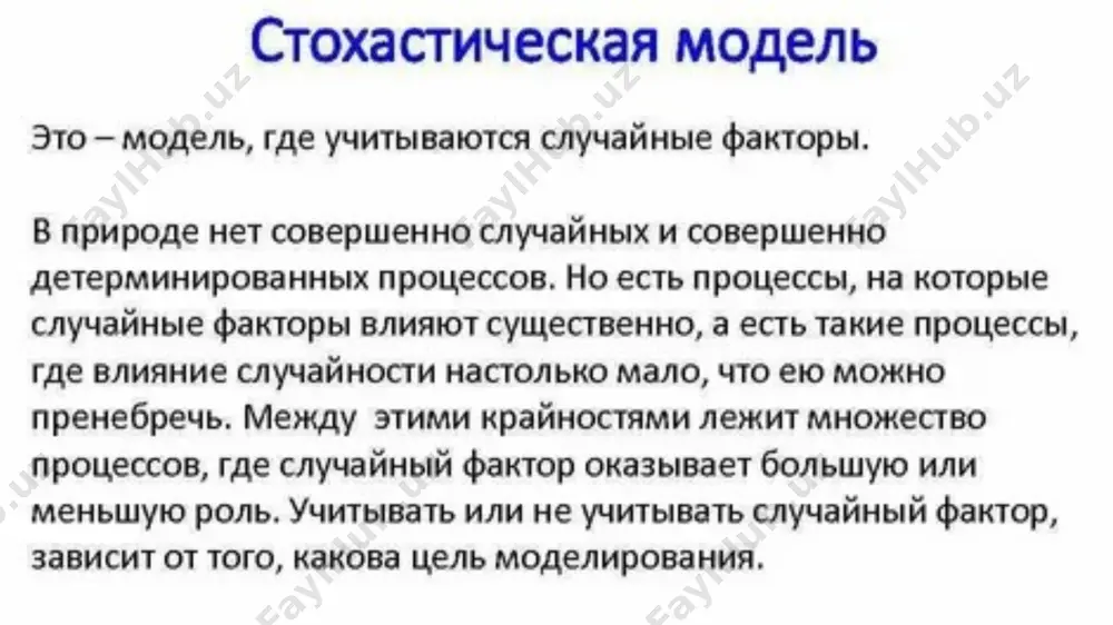 agregat tebranishlarining stoxastik o'sish modeli - Page 2