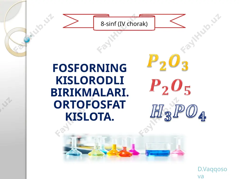 ustahkamligini va qattiqligini ta’minlaydi. tirik organizmdagi energiya almashinuvi fosfor birikmasi — adenozintrifosfat (atf) tomonidan amalga oshiriladi. odamda bir kunlik fosfor sarfi taxminan 1600 mg ni tashkil etadi. odamlar fosforga bo‘lgan ehtiyojini o‘simliklar, chorva va parranda mahsulotlaridan oladi. fosfor va uning birikmalarining ishlatilishi mineral o’g’itlar ishlab chiqarishda gugurt sanoatida metallurgiya sanoatida tibbiyotda metallarni korroziyadan saqlashda yarim o’tkazgich materiallar tayyorlashda soatsozlikda mustahkamlash alyuminiygidrofosfat xrom(ii)fosfat alyuminiyfosfat xrom(iii)digidrofosfat reaksiya uchun olingan moddalarni aniqlaymiz x+=+3 x-…..(moddaning nomini ayting) -…..(moddaning nomini ayting) uyga vazifa salqin alkogolsiz ichimliklar tayyorlashda(misol uchun; koka-kola) fosforning qaysi birikmasi ishlatiladi? bosmaxonalarda ham fosfor birikmalaridan biriga ehtiyoj yuqori. qiziq!? bu birikma qaysi modda bo’lishi mumkin? 8-sinf kimyo darsligi 41-§ 177-182-betlarni o’qish. barcha bosqichlarning kimyoviy reaksiya tenglamasini yozing.  image2.png image4.png image3.png image2.jpg image5.png image6.png image7.png image8.png image3.jpg image9.png image10.png image11.png image12.png image13.png image14.png image14.jpg image15.jpg image17.png image18.png image16.png image19.png image20.png image21.png image20.jpg image21.jpeg image22.jpeg image23.png image24.png image24.jpg image26.png image25.jpg image28.png image29.png image26.jpg image27.gif …