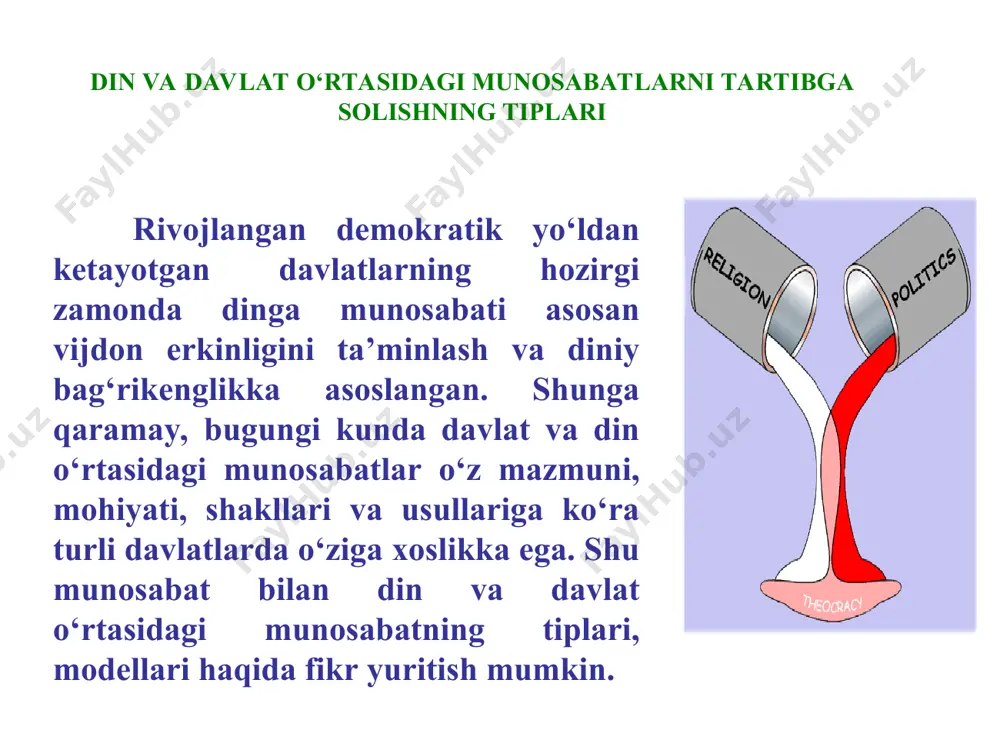 ar davlatdan ajratilgan hamda qonun oldida tengdirlar. davlat diniy birlashmalarning faoliyatiga aralashmaydi». o‘zbekiston respublikasi demokratik prinsiplarga sodiqligini ifodasi sifatda davlatning din va diniy tashkilotlar bilan o‘zaro munosabatda quyidagi pritsiplarga amal qilishini e’lon qildi: dindorlarning diniy tuyg‘ularini hurmat qilish; diniy e’tiqodlarni fuqarolarning yoki ular uyushmalarining xususiy ishi deb tan olish; diniy qarashlarga amal qiluvchi fuqarolarning ham, ularga amal qilmaydigan fuqarolarning ham huquqlarini teng kafolatlash hamda ularni ta’qib qilishga yo‘l qo‘ymaslik; ma’naviy tiklanish, umuminsoniy axloqiy qadriyatlarni qaror toptirish ishida turli diniy uyushmalarning imkoniyatlaridan foydalanish uchun ular bilan muloqot qilish yo‘llarini izlash zarurati; dindan buzg‘unchilik maqsadlarida foydalanishga yo‘l qo‘yib bo‘lmasligini e’tirof etish. vijdon erkinligi tabiiy huquq va erkinliklar sirasiga kiruvchi, har bir shaxsning ajralmas huquqlaridan biridir. shaxsning tabiiy huquqlari davlatning insonga bergan «tuhfasi» emas, balki insonning munosib turmush va hayot tarzini tanlash bilan bog‘liq real imkoniyati hisoblanadi. shu bilan birga, tabiiy huquqlar jumlasiga kiruvchi erkinliklarni qonun chiqaruvchi o‘zi xohlaganda qisqartirishi yoki cheklashga ham …