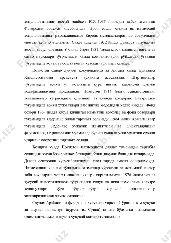 компаниялар ва тижорат қоғозлари тўғрисидаги қонунлар амал қилади. вексел қонунчилиги женева вексел қонунига асосланади. 1996 йилда банкротлик тўғрисидаги низом қабул қилинди. чет эл инвестициялари тўғрисидаги низом эса 1978 йилда қабул қилинган эди. хорижий ва маҳаллий тадбиркорлар мустақил тарзда хусусий корхоналар ташкил этиш, қонунда тақиқланмаган ѐки махсус рухсат олишни талаб этмайдиган ҳар қандай хўжалик фаолият тури билан эркин шуғулланиш ҳуқуқига эга. саудиялик бўлмаган фуқаролар баъзи кам учрайдиган ҳолатларни инобатга олмаганда, кўчмас мулк сотиб олиш ҳуқуқига эга бўлишмайди. чет эл инвестициялар, айниқса қўшма корхоналар ташкил этилиши рағбатлантирилади. саудиялик шерик бундай корхоналарда камида 25% капиталга эга бўлиши лозим. хўжалик ҳаѐтининг замонавий шакллари вужудга келмоқда. 1985 йилда қиролликда шахсий фонд бозори пайдо бўлди. 1997 йилдан бошлаб эса унга хорижликларнинг ҳам иштирокига рухсат этилди. сурия хусусий ҳуқуқи мамлакат ҳуқуқий тизимининг романо-герман ва ислом ҳуқуқи маданияти унсурлари билан бирикиб кетганлигини кўрсатади. суриянинг ашѐвий ва мажбурият ҳуқуқини биринчи навбатда, миср фуқаролик кодексидан кўчирилган, 1949 йилда қабул қилинган …
