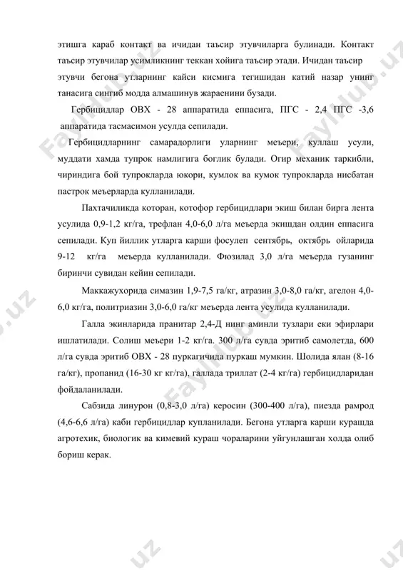 бегона утларга карши кураш чоралар - Page 4