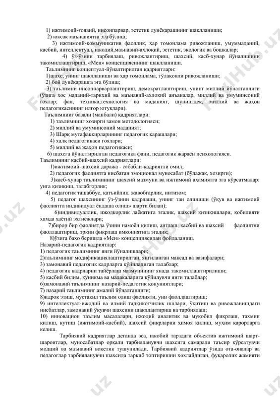 идагича тасниф этади: 1) ижтимоий-сиёсий қадриятлар: таълимнинг ҳамма учун очиқлиги ва бепуллиги, миллатидан қатьи назар, барча фуқароларнинг билим олишдаги тенг ҳуқуқлилиги, ўқувчиларни ва ота-оналарнинг таълим муассасасини танлаш эркинлиги; 2) интеллектуал қадриятлар: билишга эҳтиёж, билишга қизиқиш ва фаоллик, ўқувчиларнинг ижодий фаолияти, фикрнинг гўзаллиги ва сўз билиш фаолияти воситаси сифатида; 3) ахлоқий қадриятлар: ўкувчининг бурч ва шахсий мажбуриятлари, унинг педагогик жараённинг субъекта бўлиш ҳуқуқи, билимларни эгаллашдаги ахлоқий рагбатлар ва мотивлар,ватанпарварлик ва фуқаролик, меҳнат ва бошқа кишиларнинг меҳнатини ҳурмат қилиш; 4) касбий-педагогик фаолиятга доир қадриятлар: ўқитувчи-тарбиячини меҳнат қилишга чорлаш, танлаган касбига масъулият билан ёндашув, педагогнинг маҳорати, унинг изланишли-тадқиқотчилик, инновацион фаолияти, коммуникатив қобилияти, ўқувчилар билан мулоқотдаги ижобийлик, педагогик маҳорат. в.а.сластенин эса касбий йўналганлик тизимига асосланган ҳолда, педагогик қадриятларни қуйидагича тасниф этади: 1) мақсадли қадриятлар: шахсий мен ва касбий мен йигиндисидаги бўлғуси ўқитувчининг шахсий концепцияси. педагог педагогик фаолият мақсадларини амалга ошириш йўлларини қидирар экан, ўзини ва ўзгаларни ривожлантириш йўлидаги ўз касбий стратегиясини танлаб олади. бинобарин, …